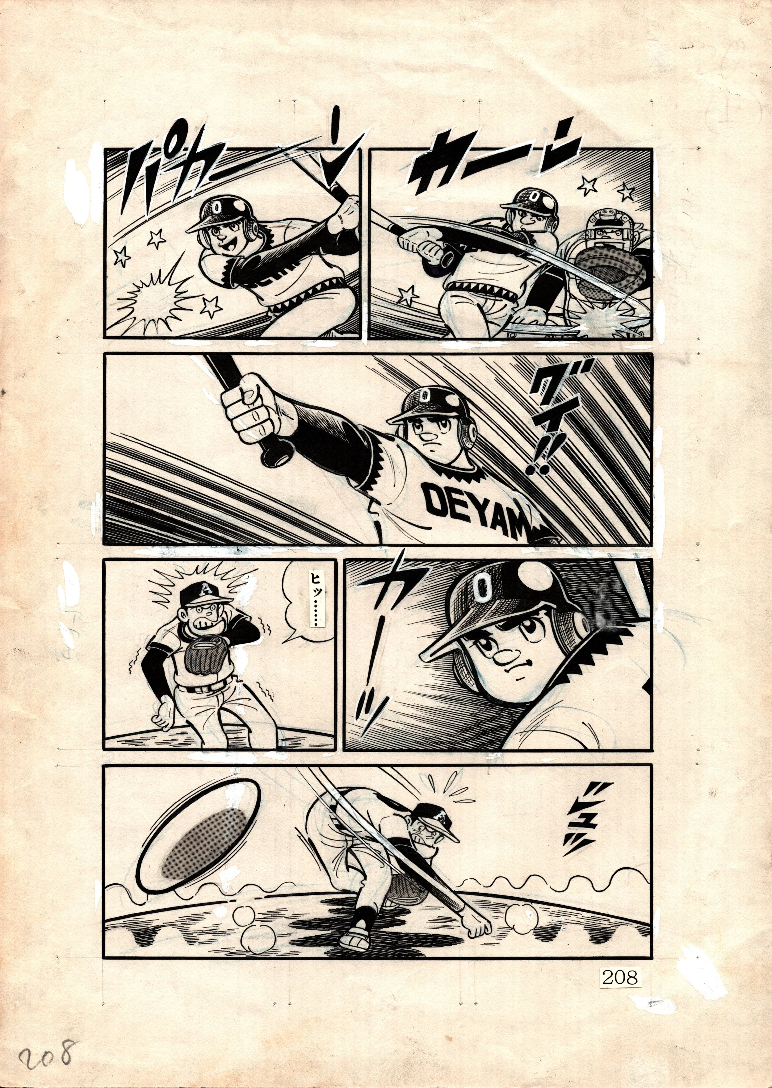 Hot Ball Hymn Page 208 by Hiroshi Kaizuka