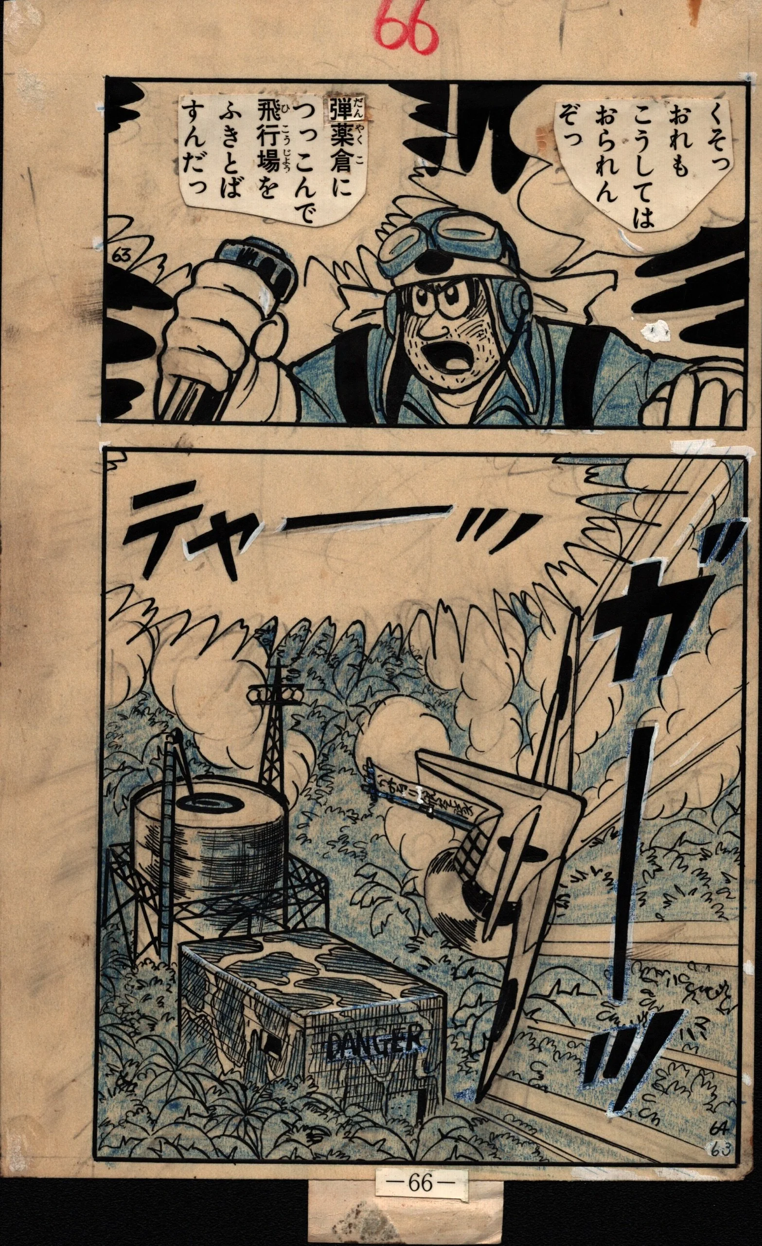 Zero Fighter Red Page 66 by Hiroshi Kaizuka