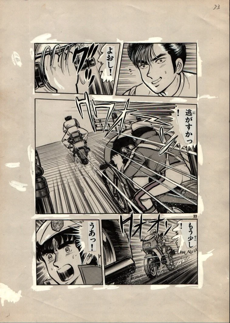 YOSHIAKI SHIMOJOU_Micro Computer Detective_Vol 5 Page 33.jpeg