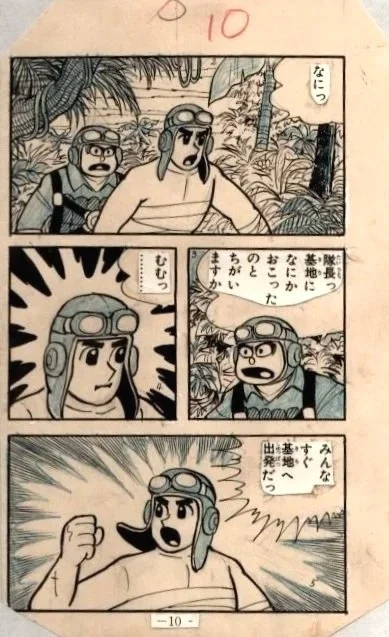 Zero Fighter Red Page 10 by Hiroshi Kaizuka