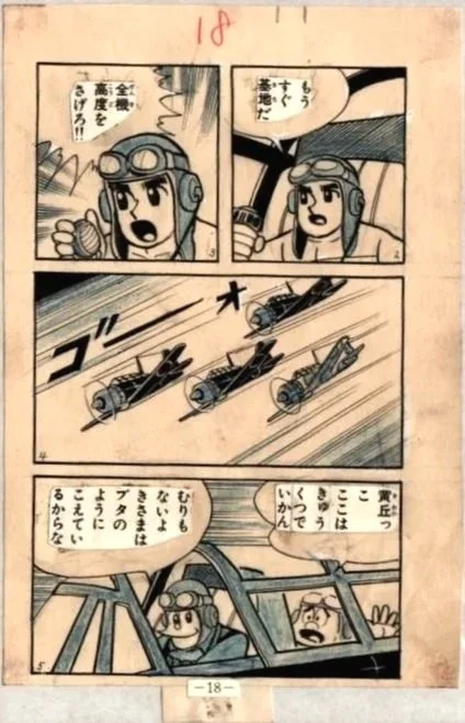 Zero Fighter Red Page 18 by Hiroshi Kaizuka