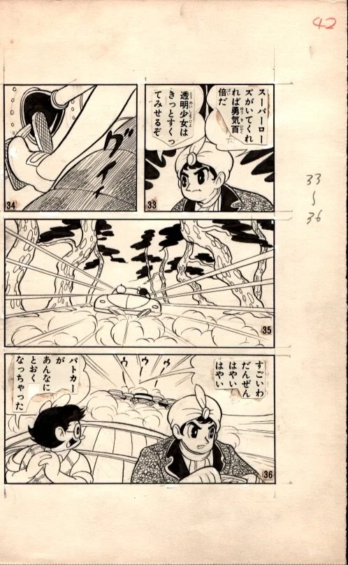 Super Rose Page 42 by Ishikawa Kyuuta