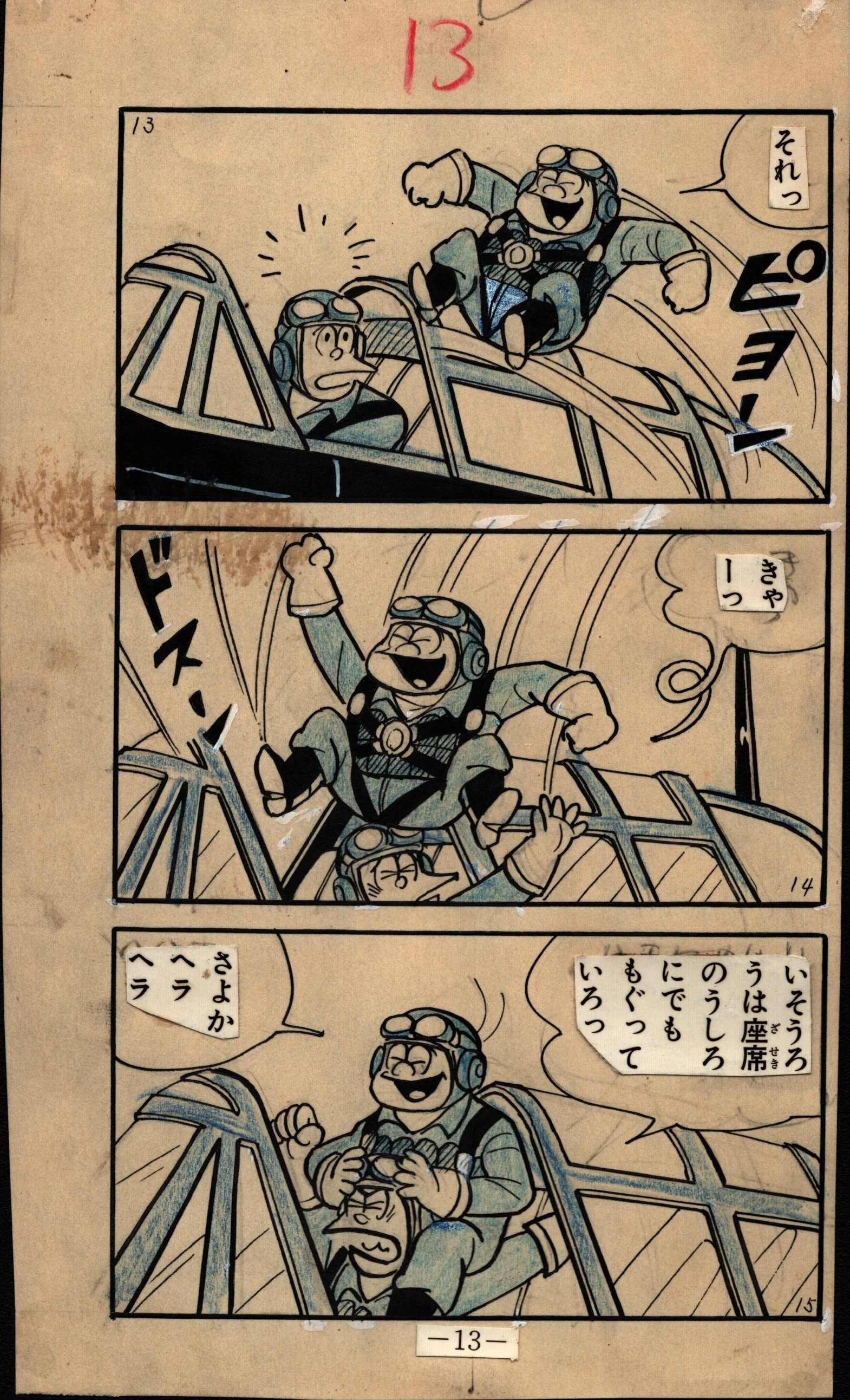 Zero Fighter Red Page 13 by Hiroshi Kaizuka