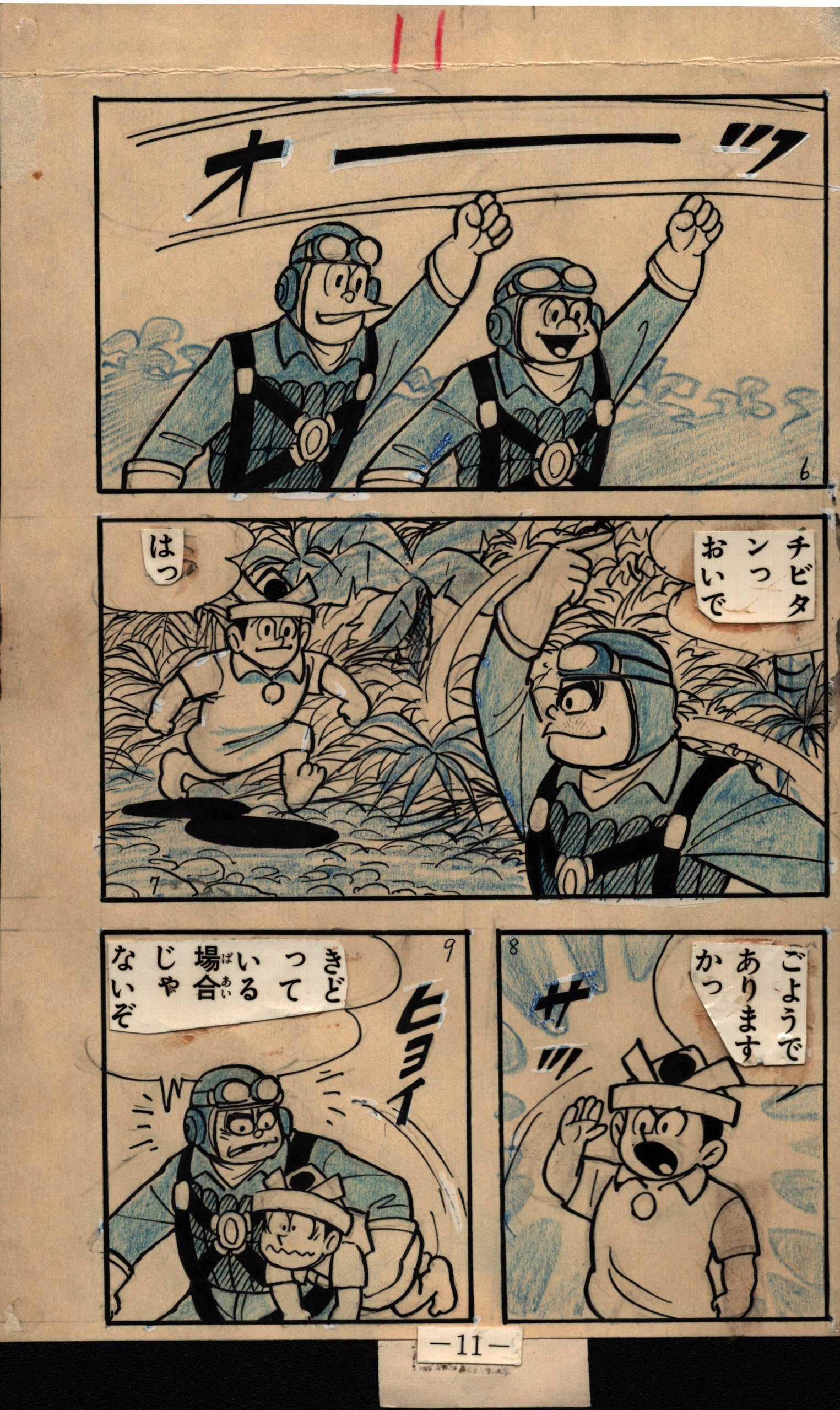 HIROSHI KAIZUKA_Zero Fighter Red Page 11.jpeg