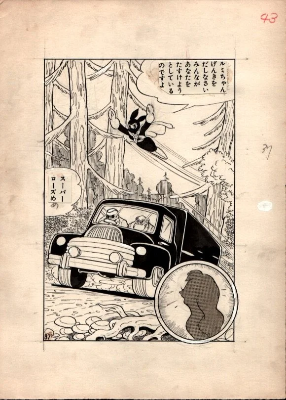 Super Rose Page 43 Splash Page by Ishikawa Kyuuta