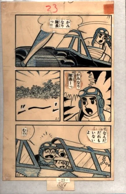 Zero Fighter Red Page 23 by Hiroshi Kaizuka