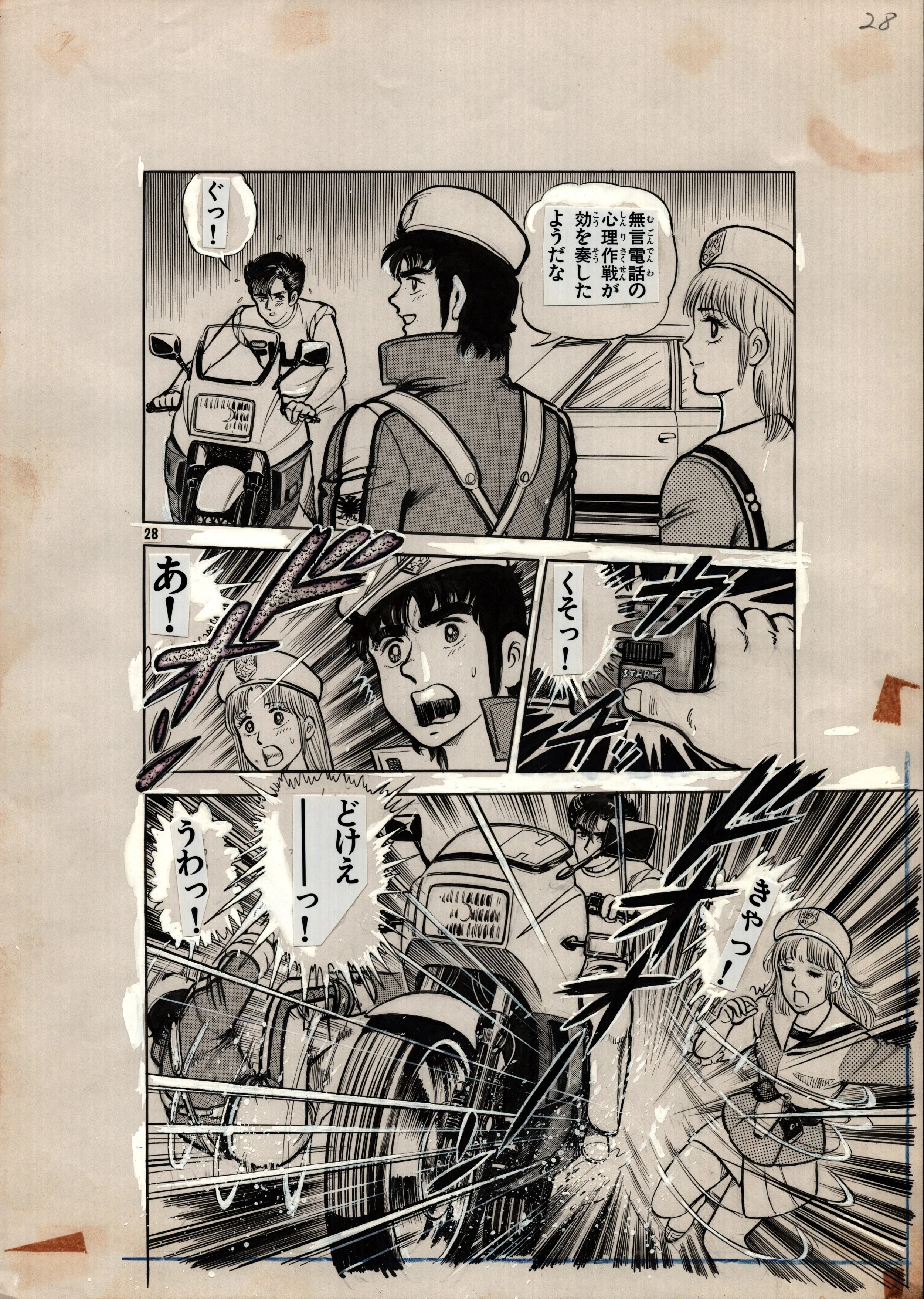 YOSHIAKI SHIMOJOU_Micro Computer Detective_Vol 5 Page 28.jpeg