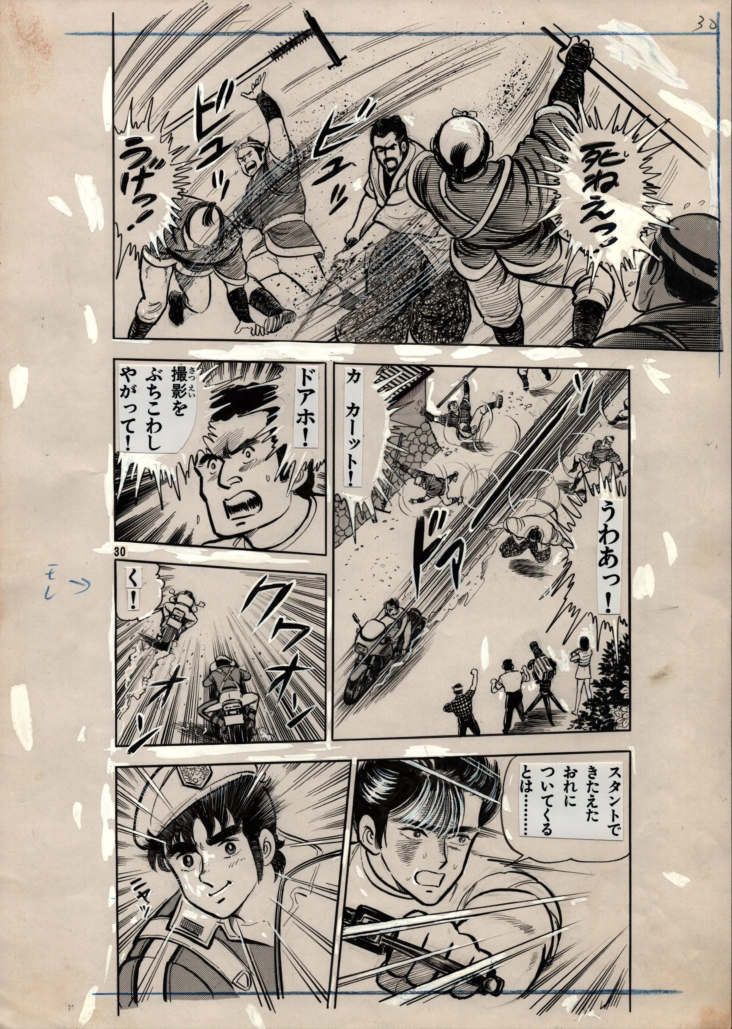 YOSHIAKI SHIMOJOU_Micro Computer Detective_Vol 5 Page 30.jpeg