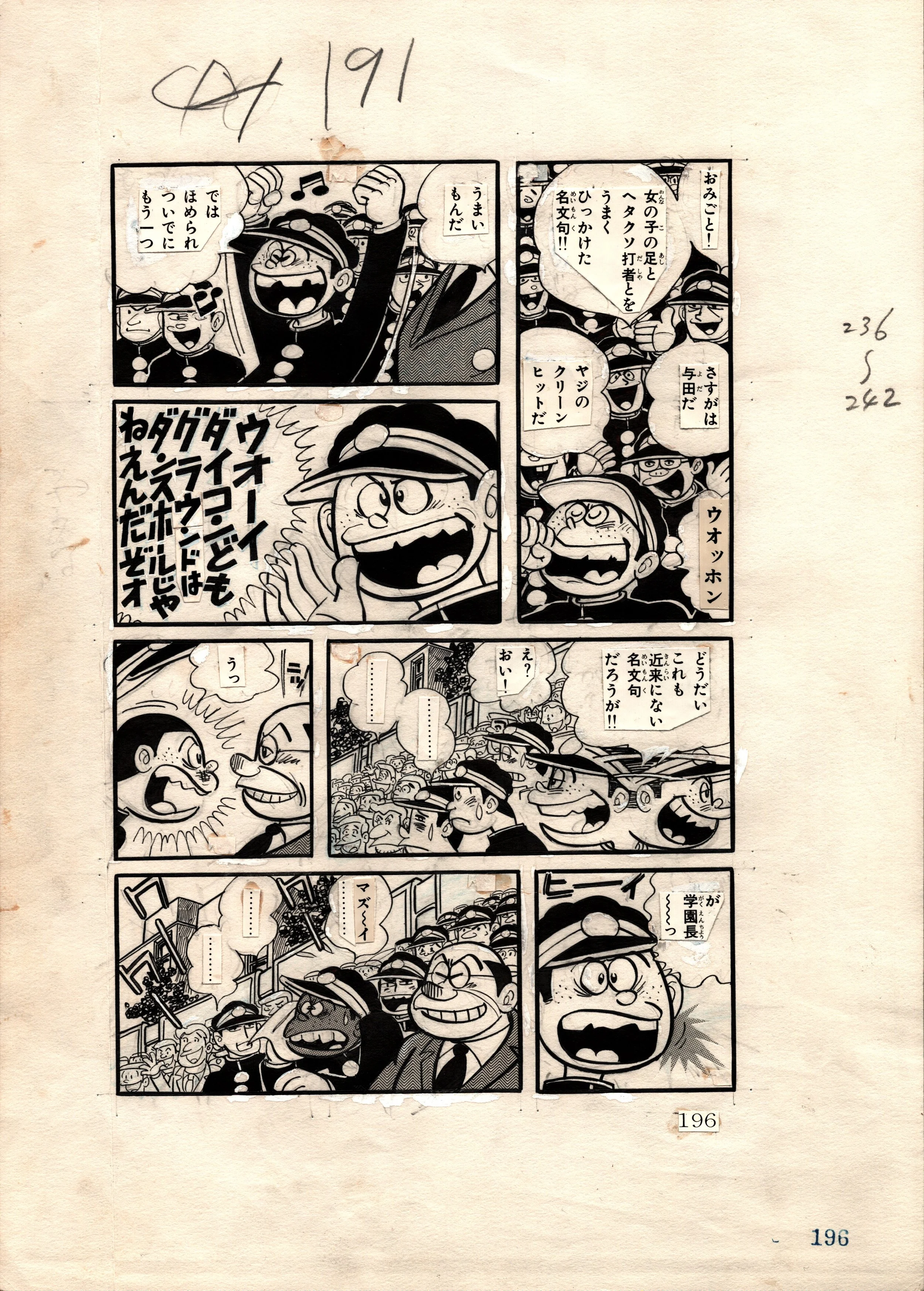 Strike the Sun Vol 2 Page 196 by Hiroshi Kaizuka