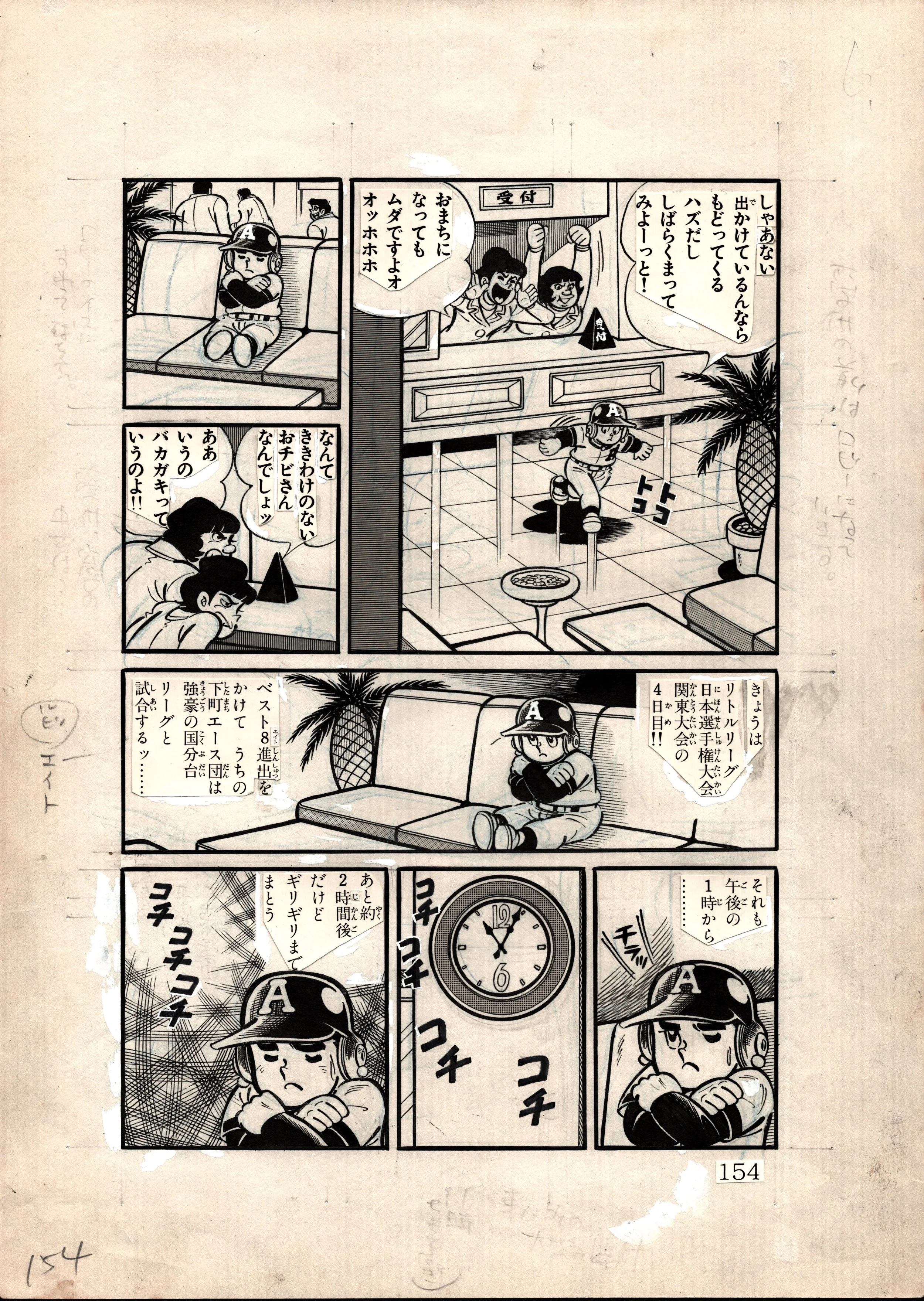 Ace Ball-chan Page 154 by Hiroshi Kaizuka