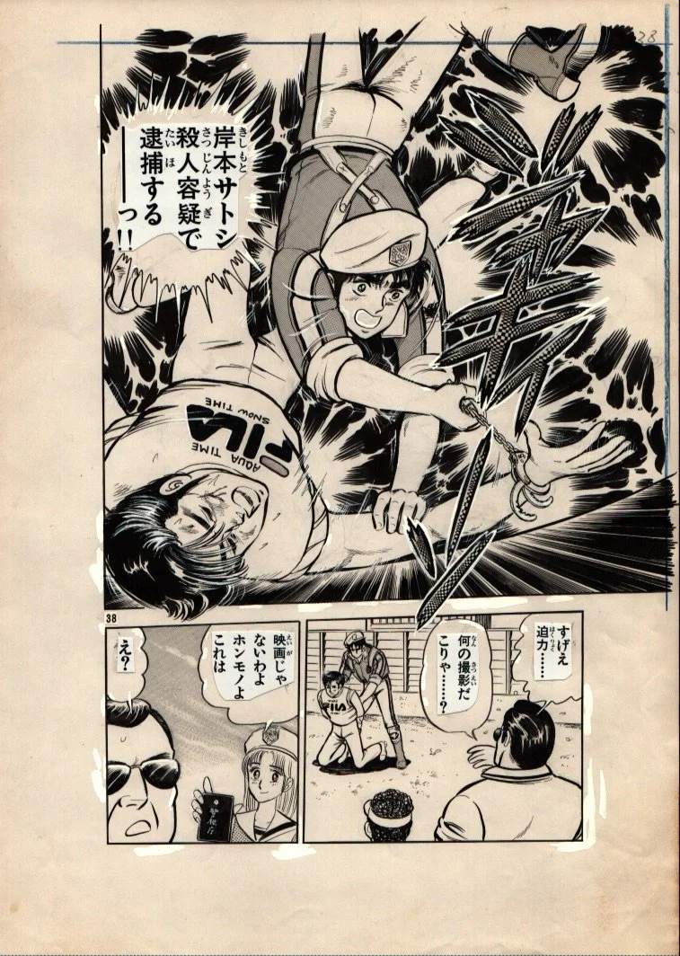 YOSHIAKI SHIMOJOU_Micro Computer Detective_Vol 5 Page 38.jpeg