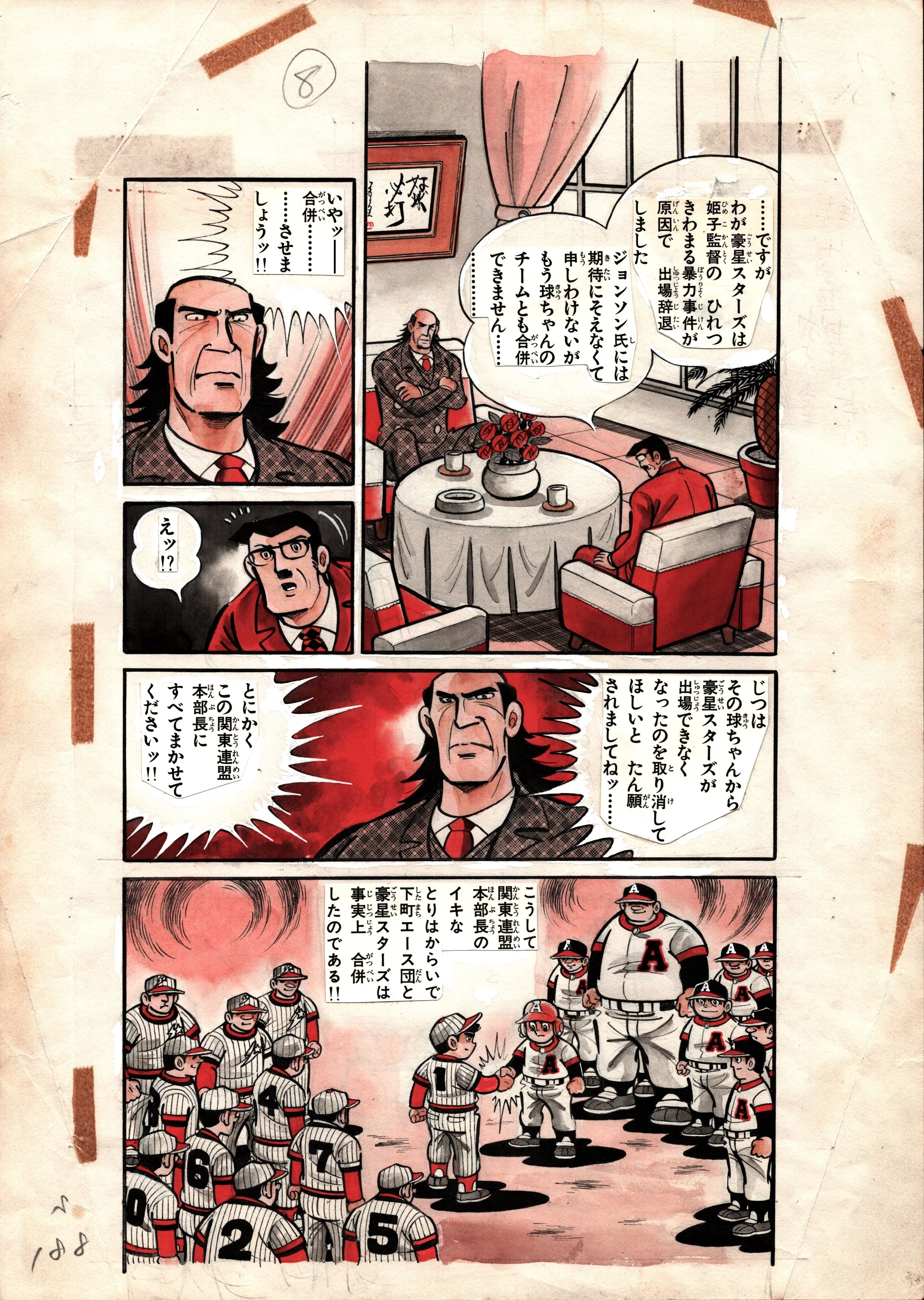 Ace Ball-chan Page 188 by Hiroshi Kaizuka