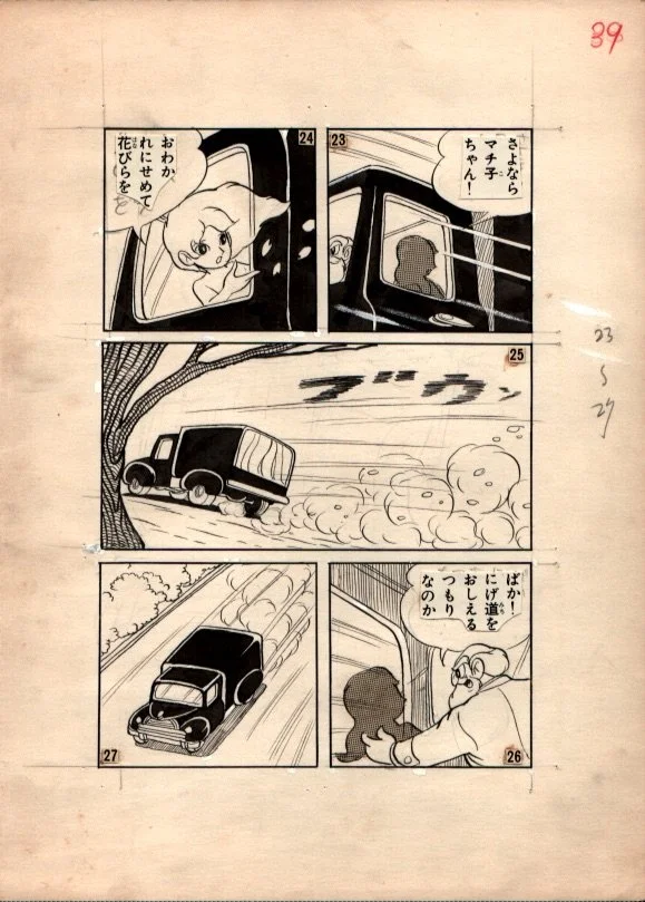 Super Rose Page 39 by Ishikawa Kyuuta