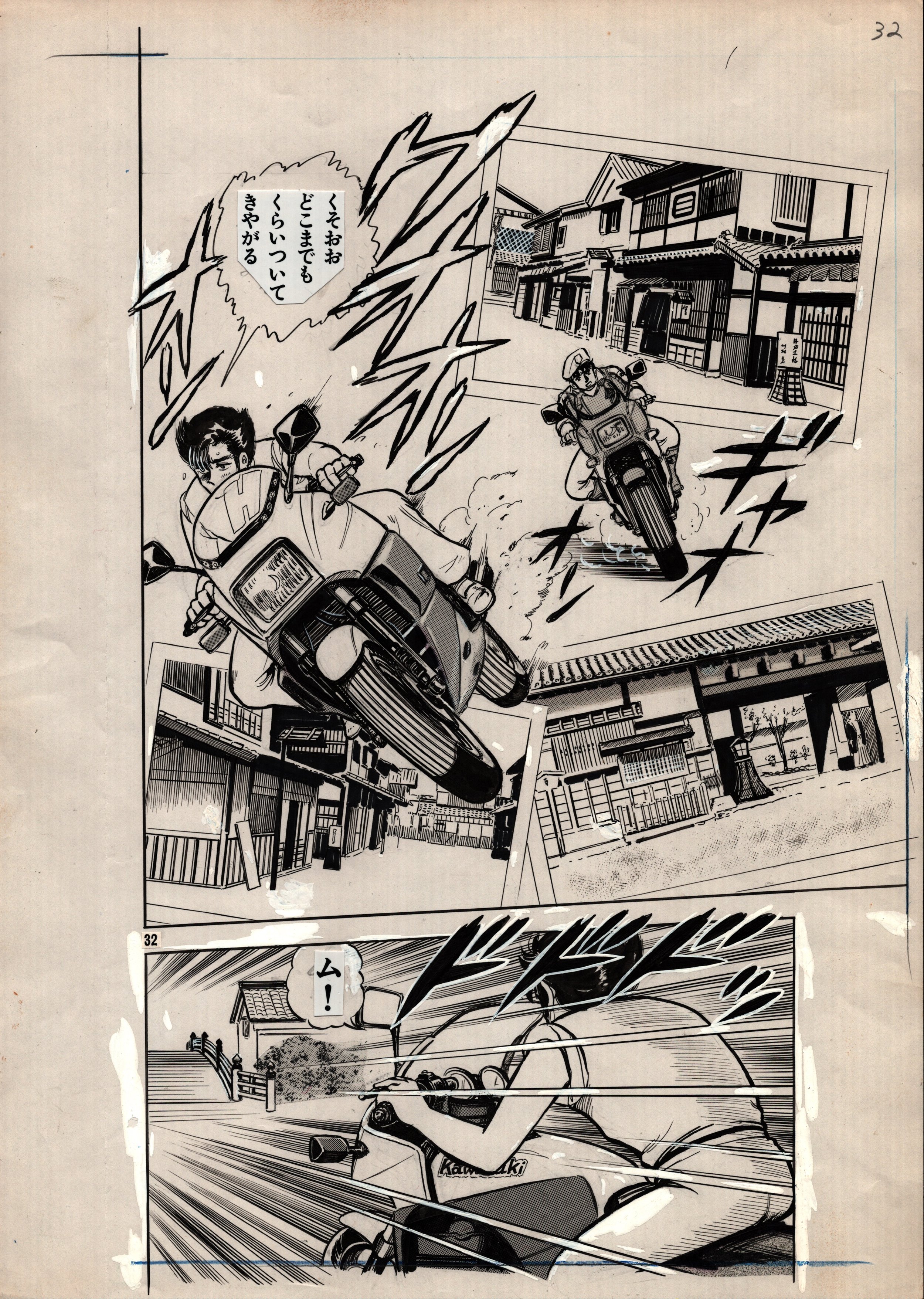 YOSHIAKI SHIMOJOU_Micro Computer Detective_Vol 5 Page 32.jpeg