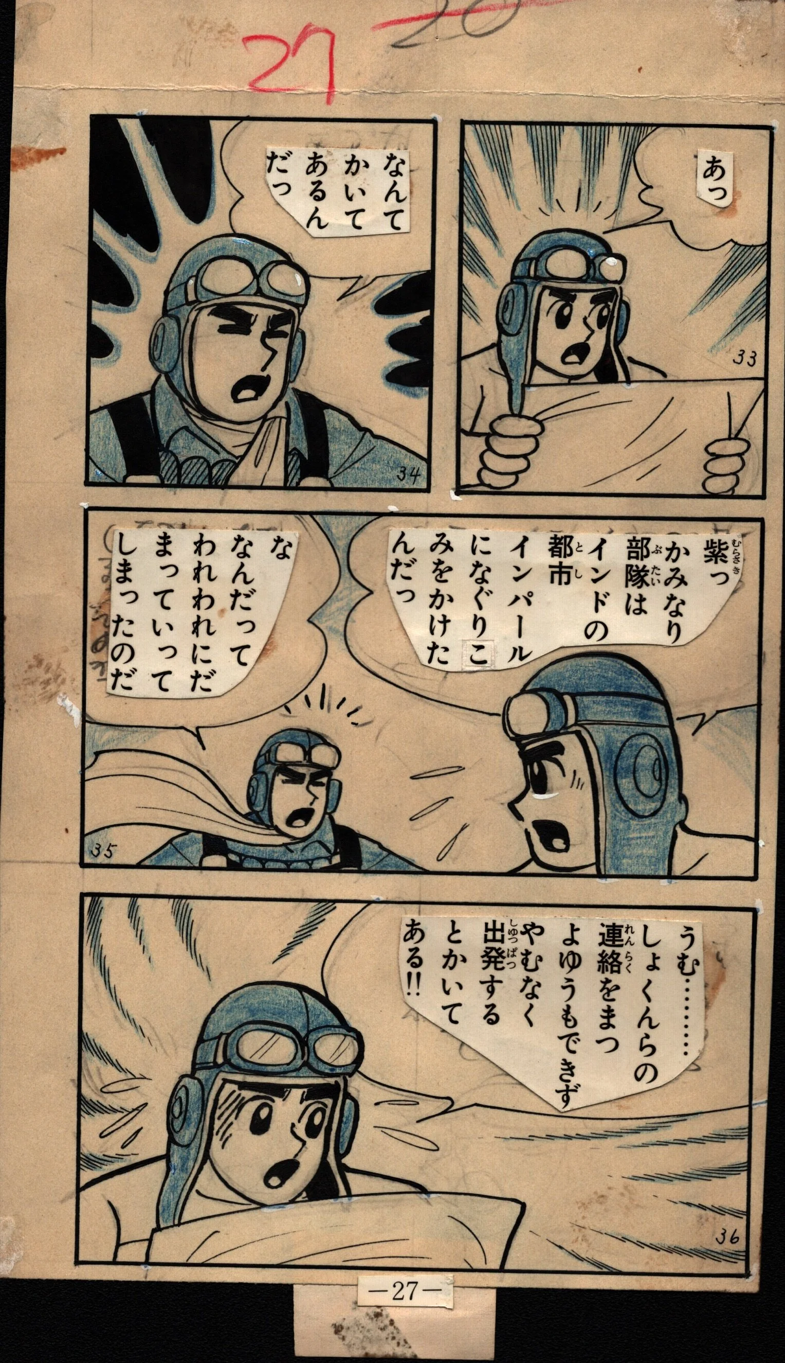 Zero Fighter Red Page 27 by Hiroshi Kaizuka