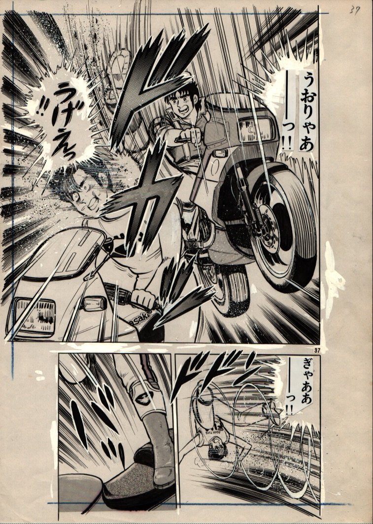 YOSHIAKI SHIMOJOU_Micro Computer Detective_Vol 5 Page 37.jpeg