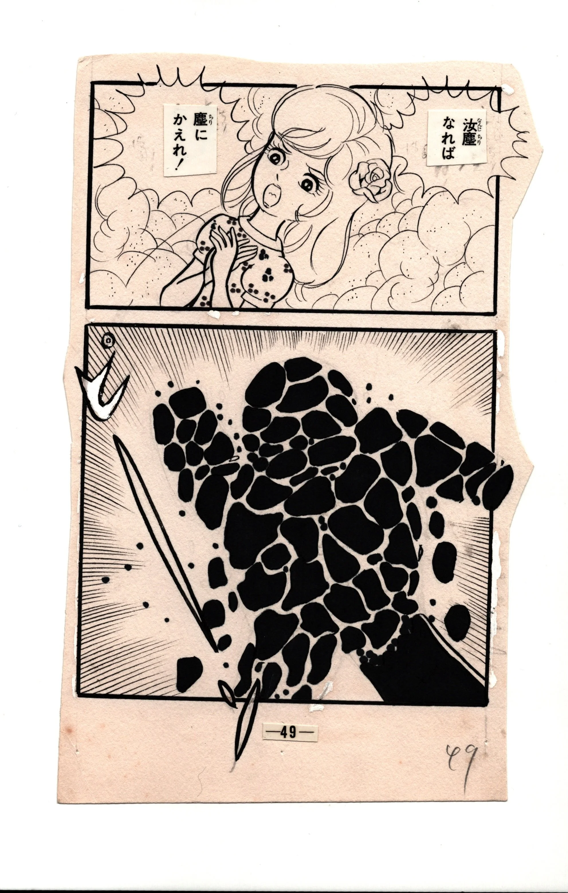 A Cat Lives Inside Me Page 49 by Shinji Ikegawa