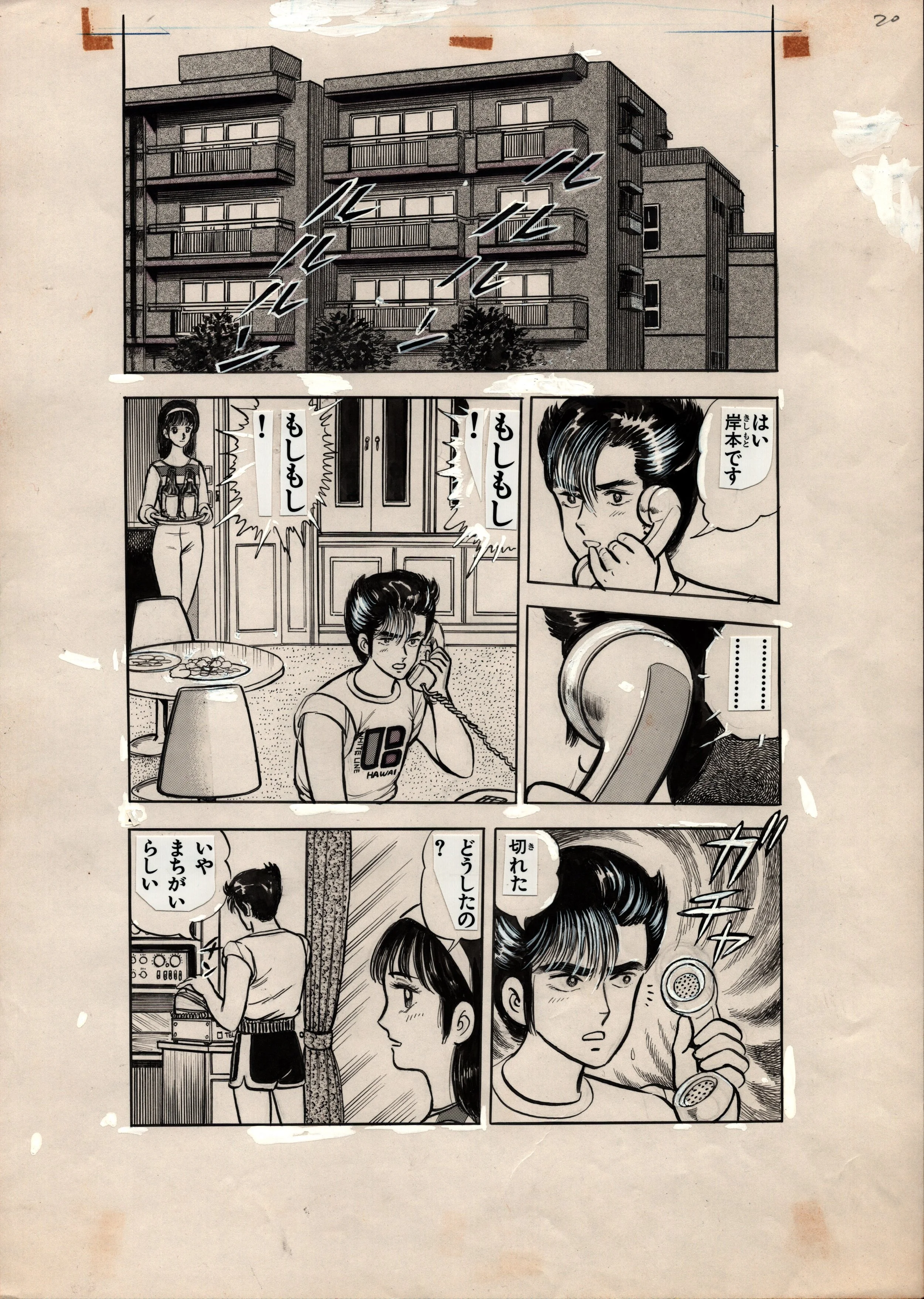 YOSHIAKI SHIMOJOU_Micro Computer Detective_Vol 5 Page 20.jpeg