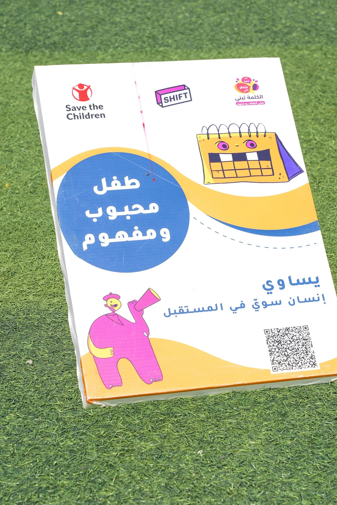 Shift Egypt - 2025 - Monshaat Al-Maghalqa Shifters - Sports Day - web ready-01.jpg