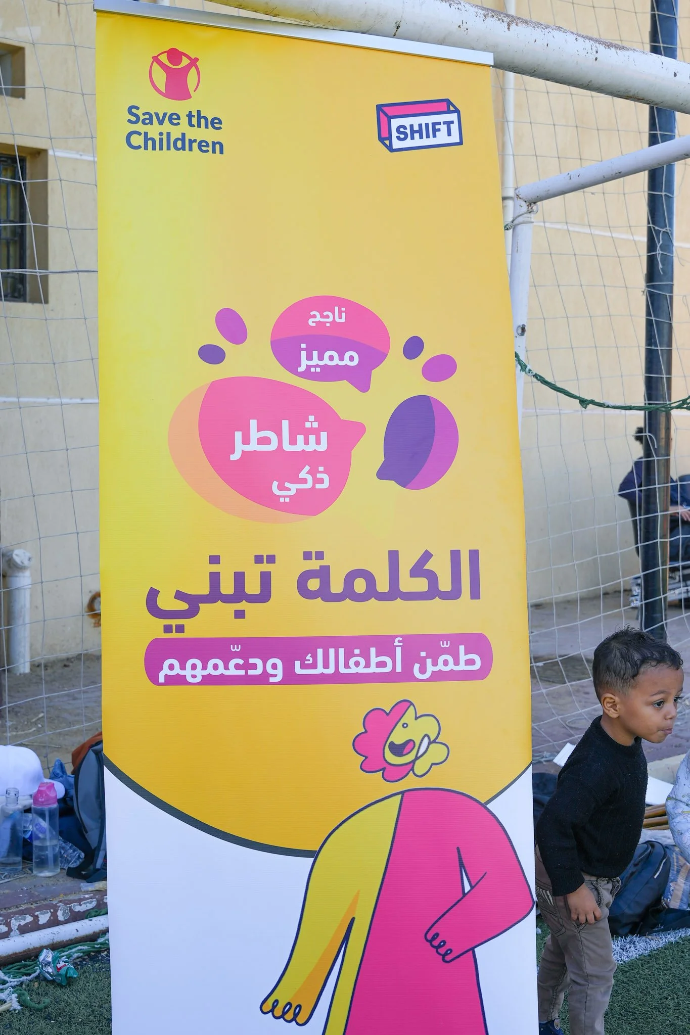 Shift Egypt - 2025 - Monshaat Al-Maghalqa Shifters - Sports Day - web ready-03.jpg