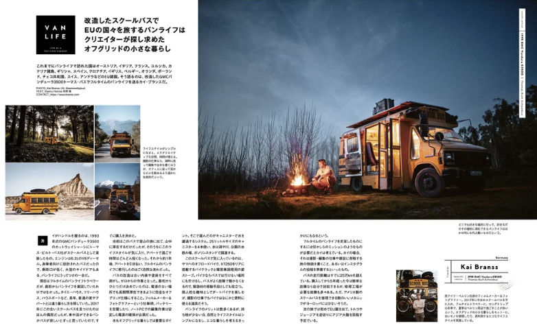 Ein kleiner Van vor einem Lagerfeuer bei Nacht, im Hintergrund Bäume, ein Mann sitzt am Feuer, der Van ist gelb mit schwarzen Akzenten und hat eine Wohnmobil-Ausbuchtung.