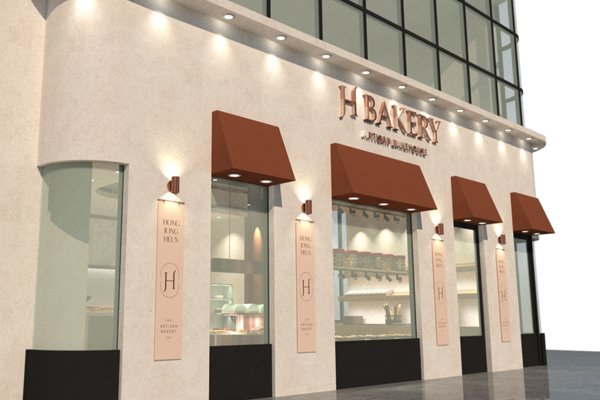 HBakery06.jpg