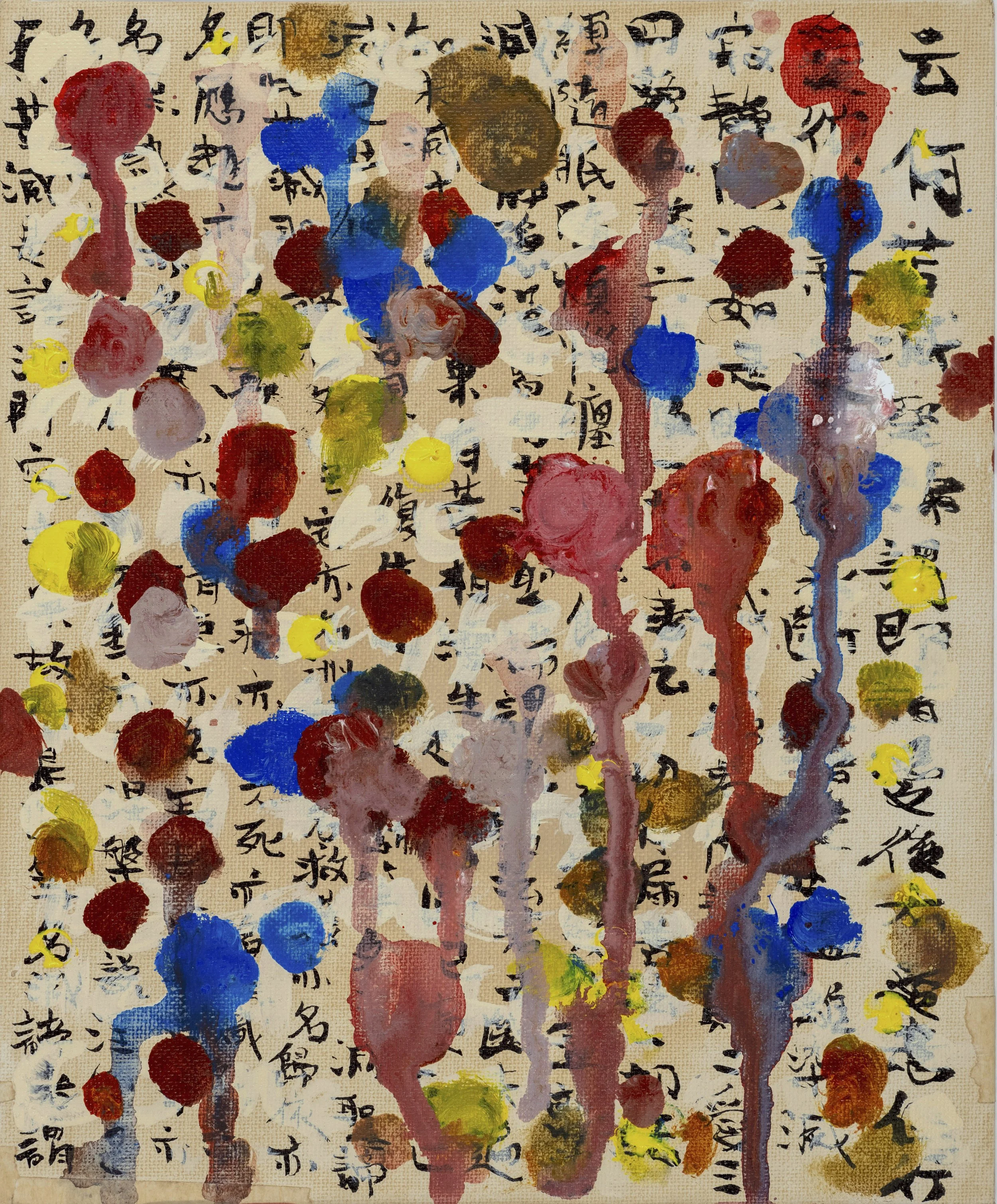 Study For Underground Love 2022 150.jpg