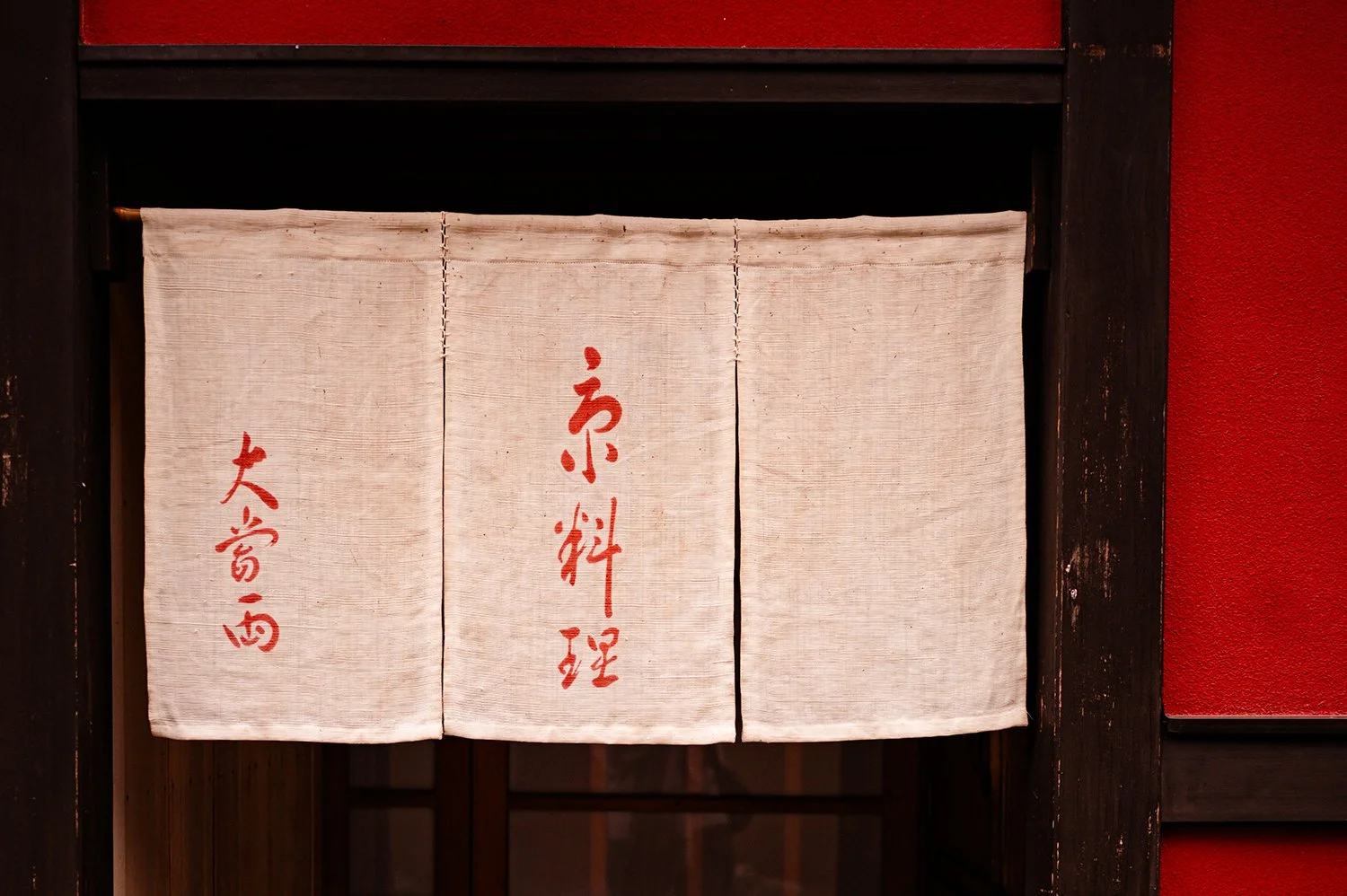 cindycavanaghkyoto2.jpg