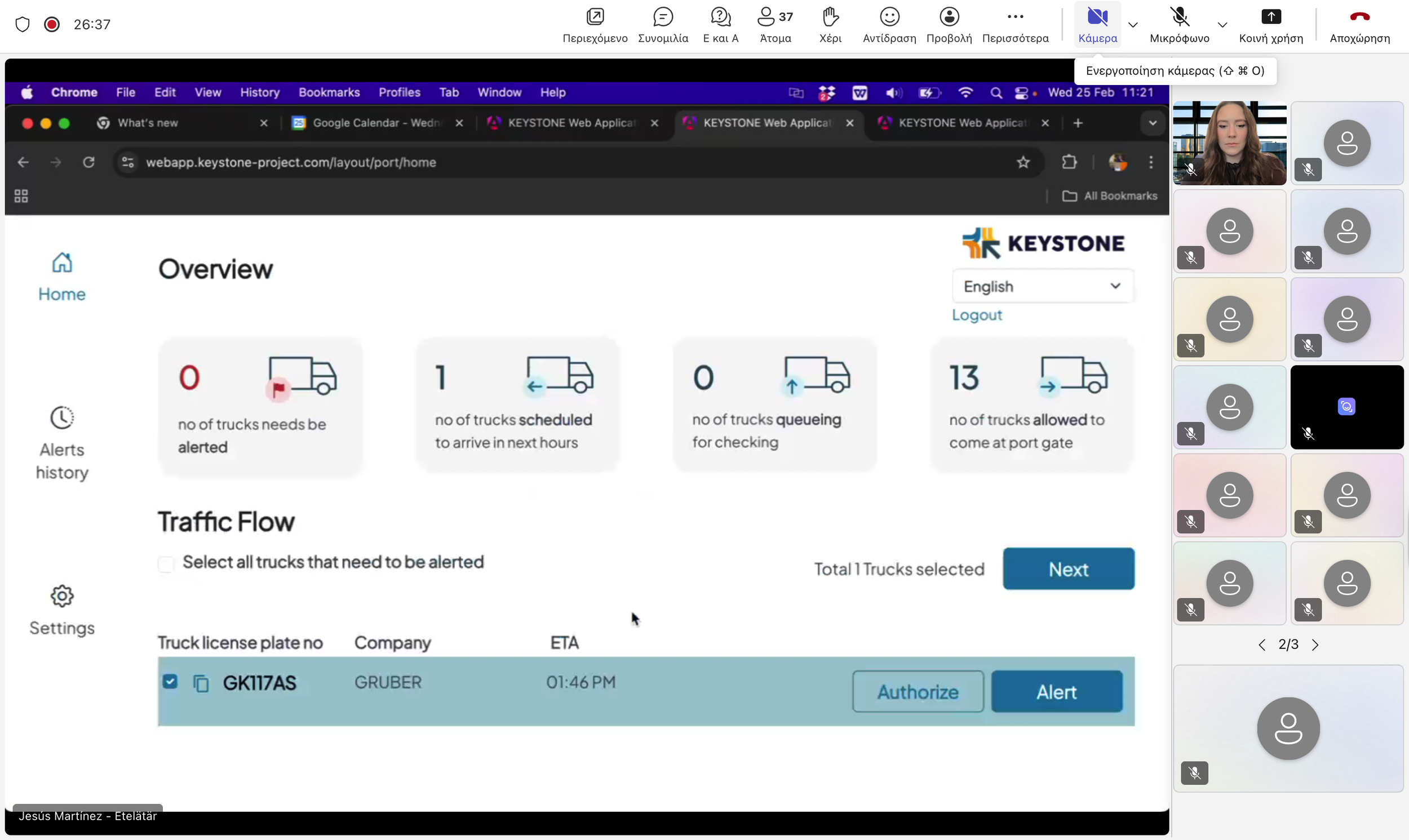 Presentation of the Port Authority Interface of the  KEYSTONE Web App