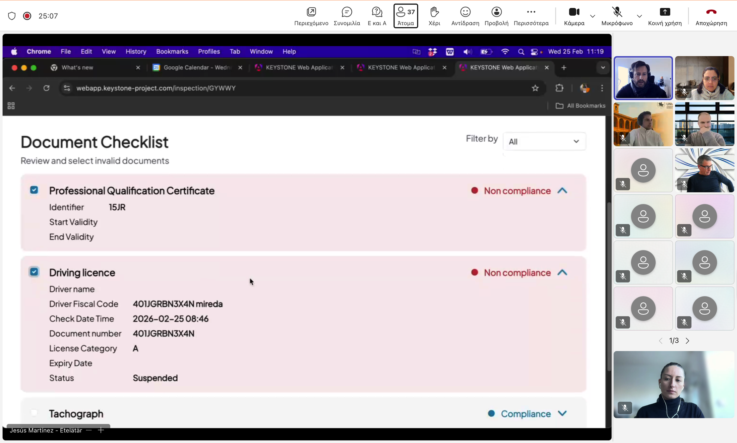 Presentation of the Documentation Checklist of the Port Authority Interface
