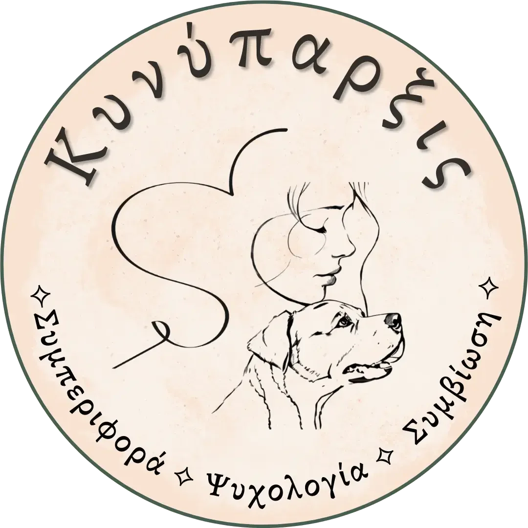 Κυνύπαρξις