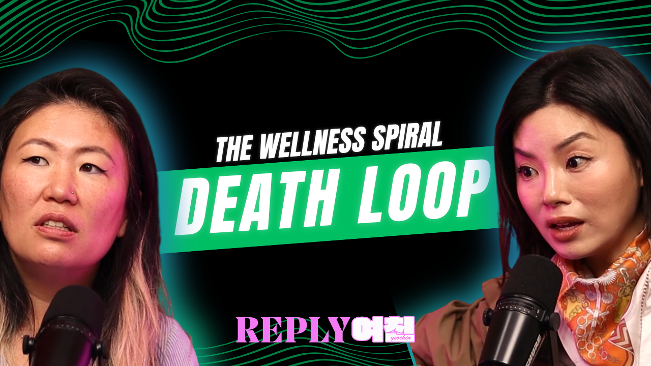 The Wellness Spiral Death Loop | Reply Yeochin Ep. 139