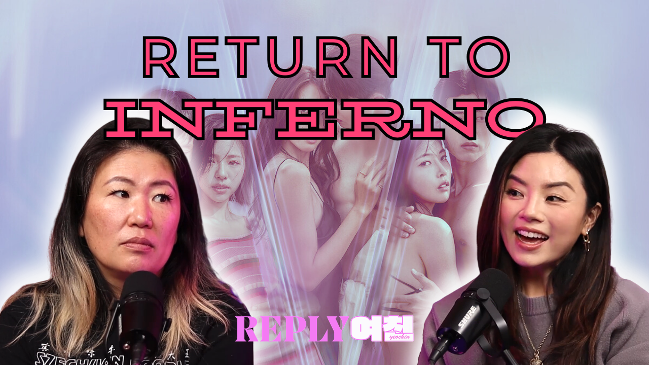Return to Inferno | Reply Yeochin Ep. 131