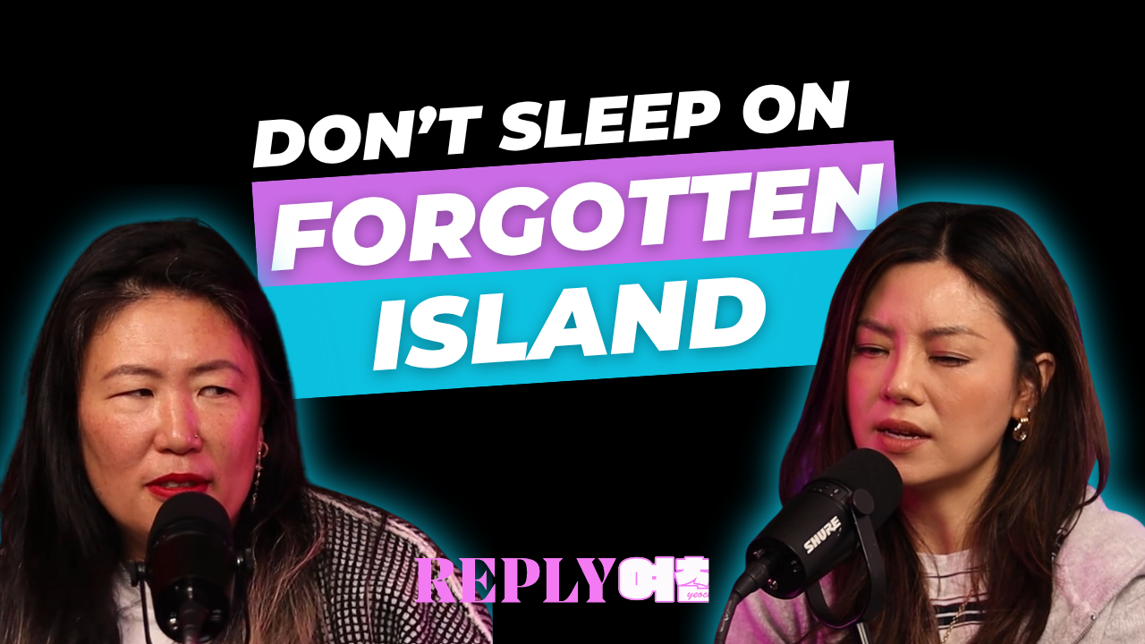 Don't Sleep on Forgotten Island | Reply Yeochin Ep. 164