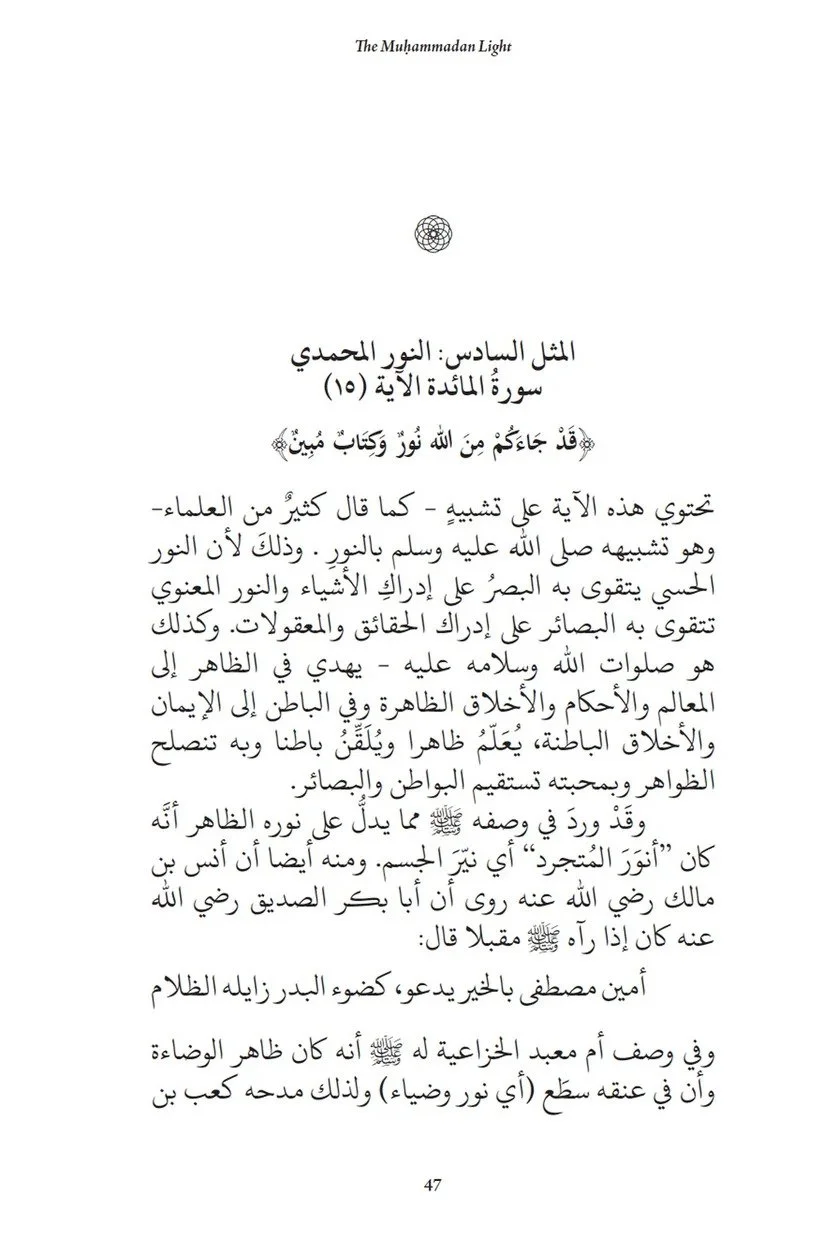 forty-parables-interior-arabic-parable-6.jpg
