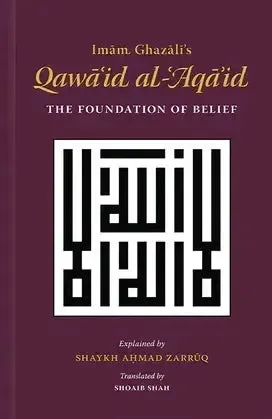 imam-ghazalis-qawaid-al-aqaid-the-foundation-of-belief-4562210.webp