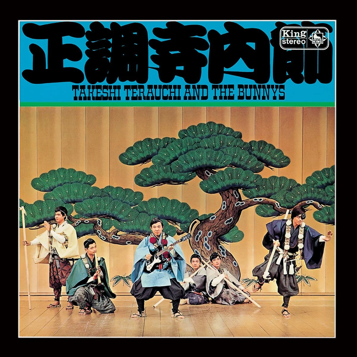 Takeshi Terauchi &amp; The Bunnys - Seichou Terauchi Bushi