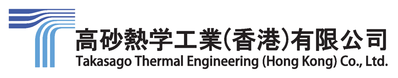 Takasago Thermal Engineering (HK) Co Ltd.png