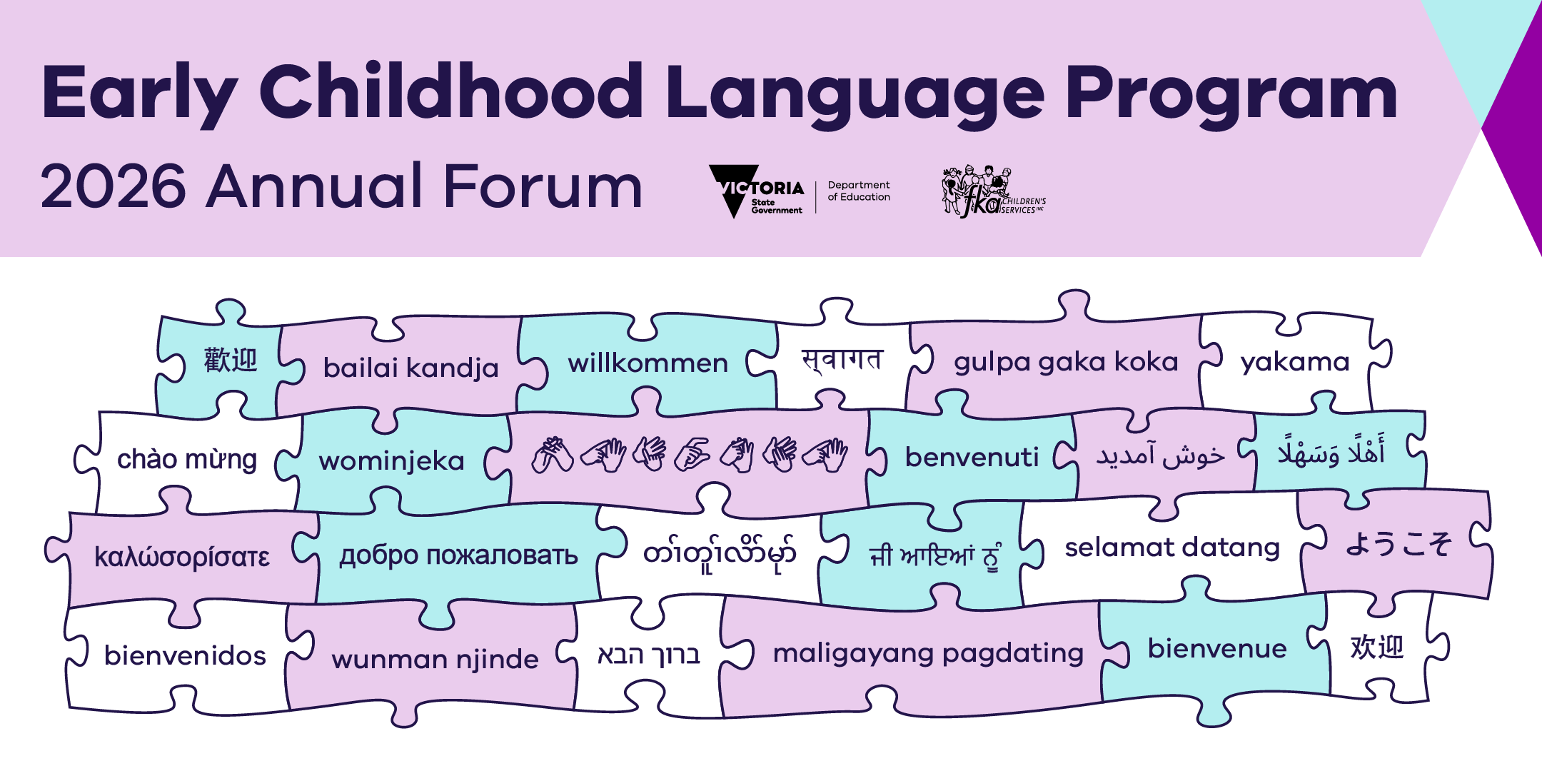 Forum: Early Childhood Language Program Annual Forum