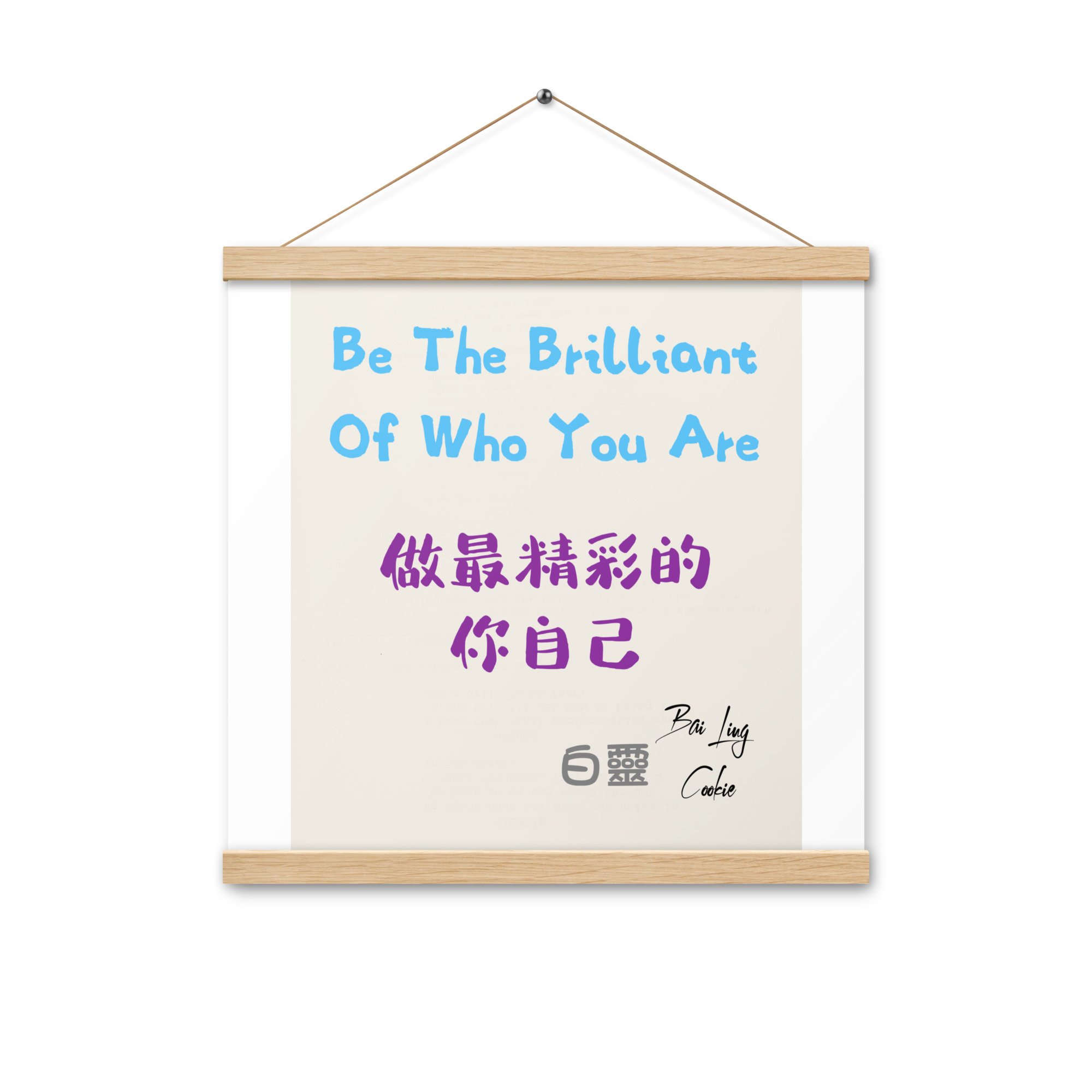 enhanced-matte-paper-poster-with-hanger-(in)-oak-16x16-front-64d35baff1cf0.jpg