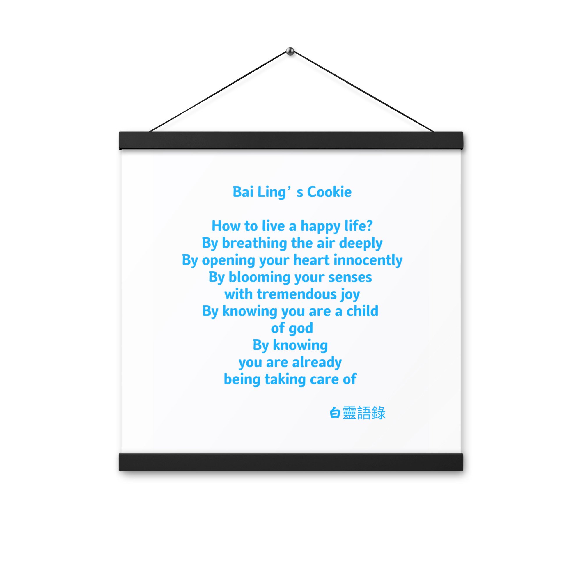 enhanced-matte-paper-poster-with-hanger-(in)-black-16x16-front-65d295eabd84d.jpg