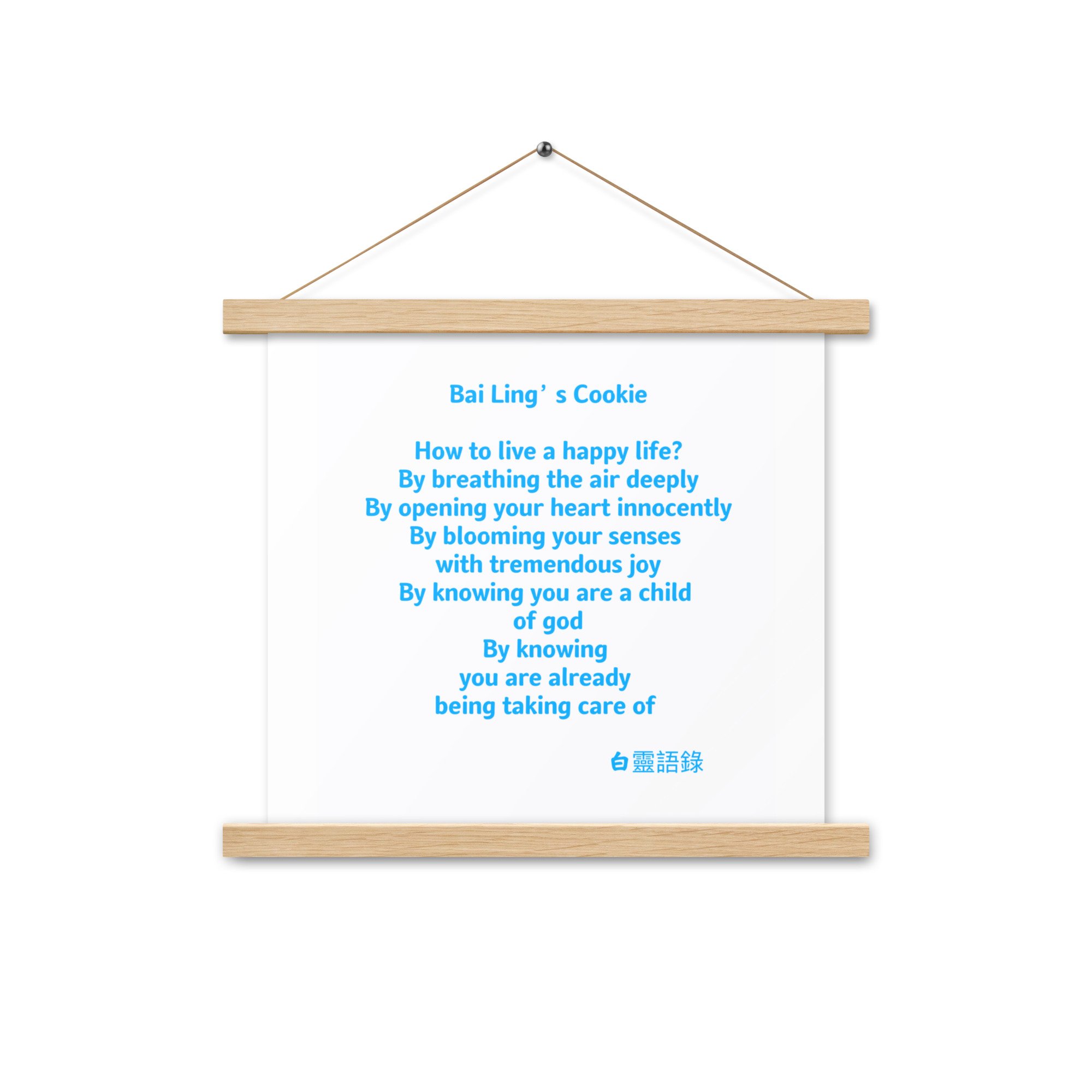 enhanced-matte-paper-poster-with-hanger-(in)-oak-14x14-front-65d295eabddb3.jpg