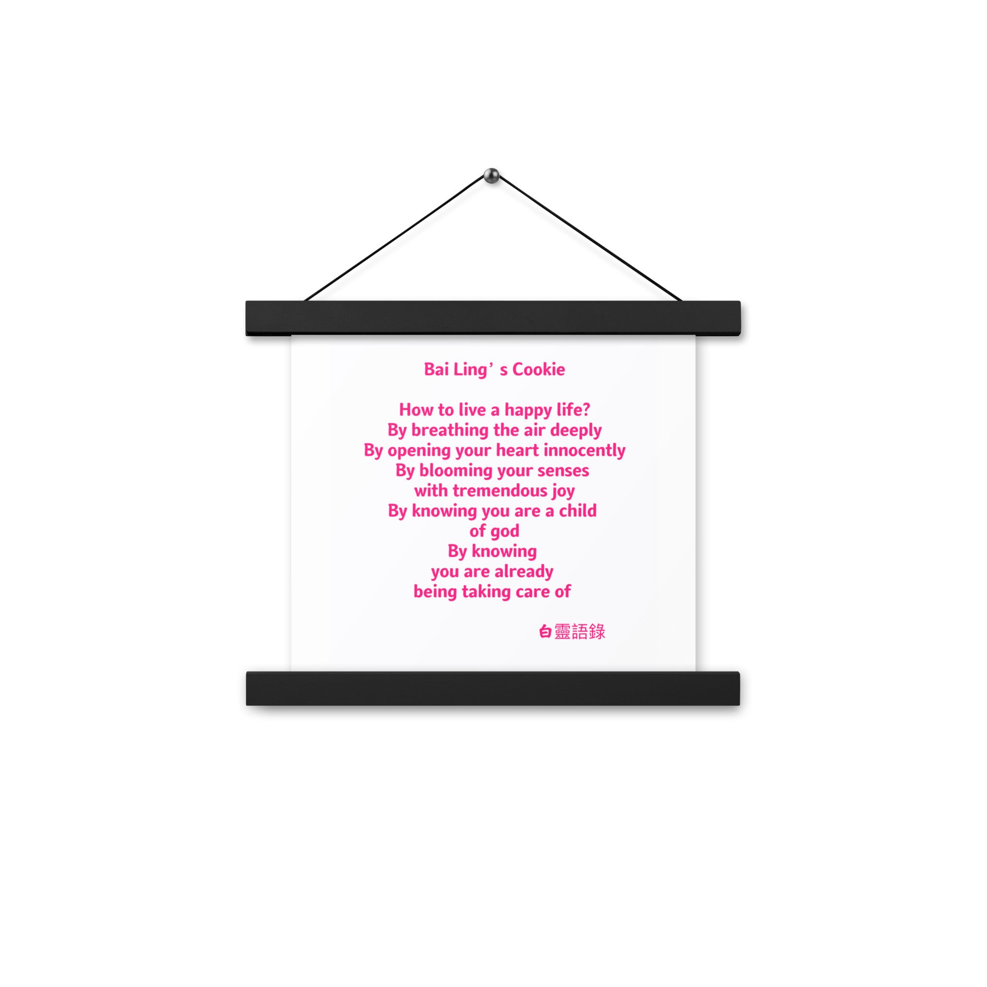 enhanced-matte-paper-poster-with-hanger-(in)-black-10x10-front-65d2c5e534b0a.jpg