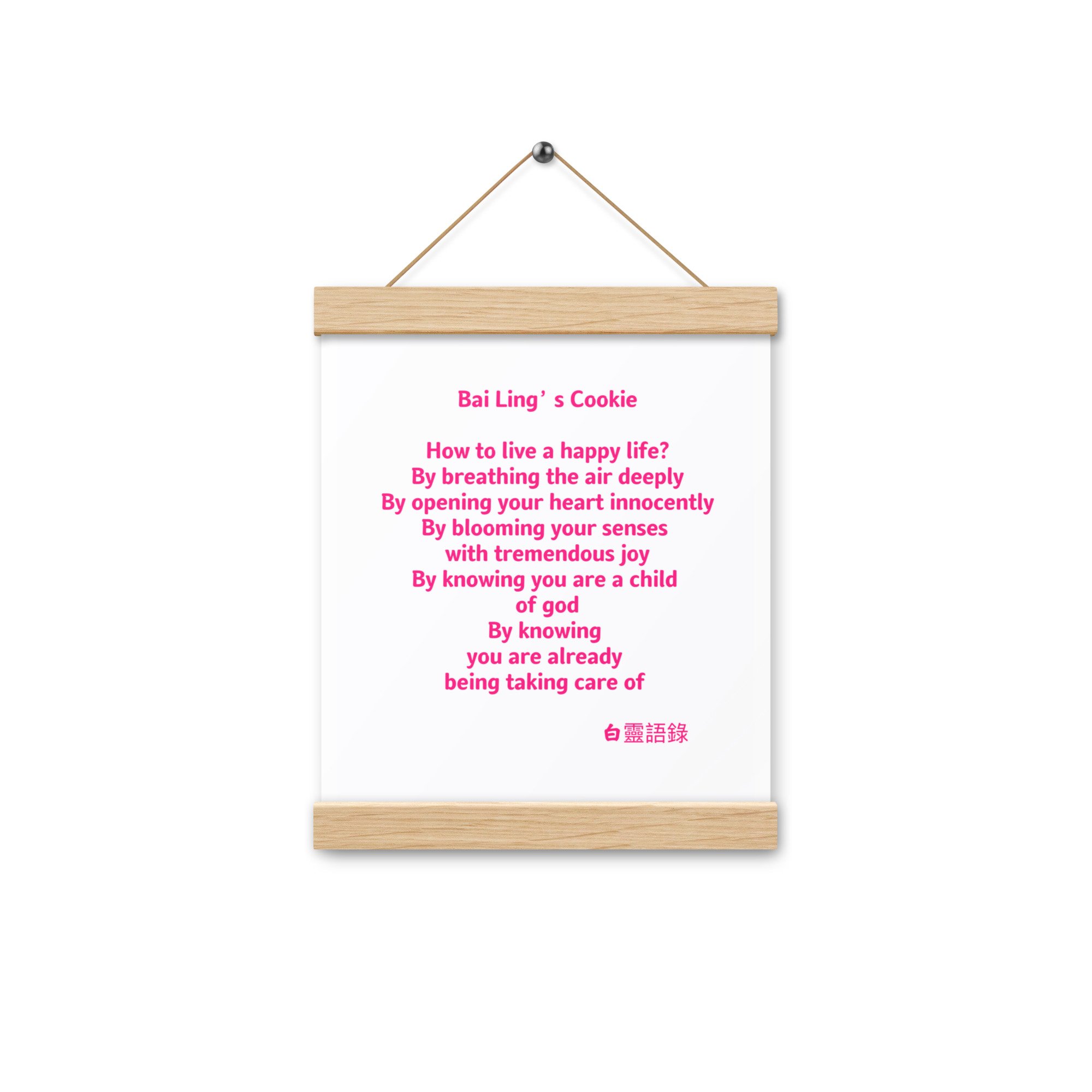 enhanced-matte-paper-poster-with-hanger-(in)-oak-8x10-front-65d2c5e535097.jpg
