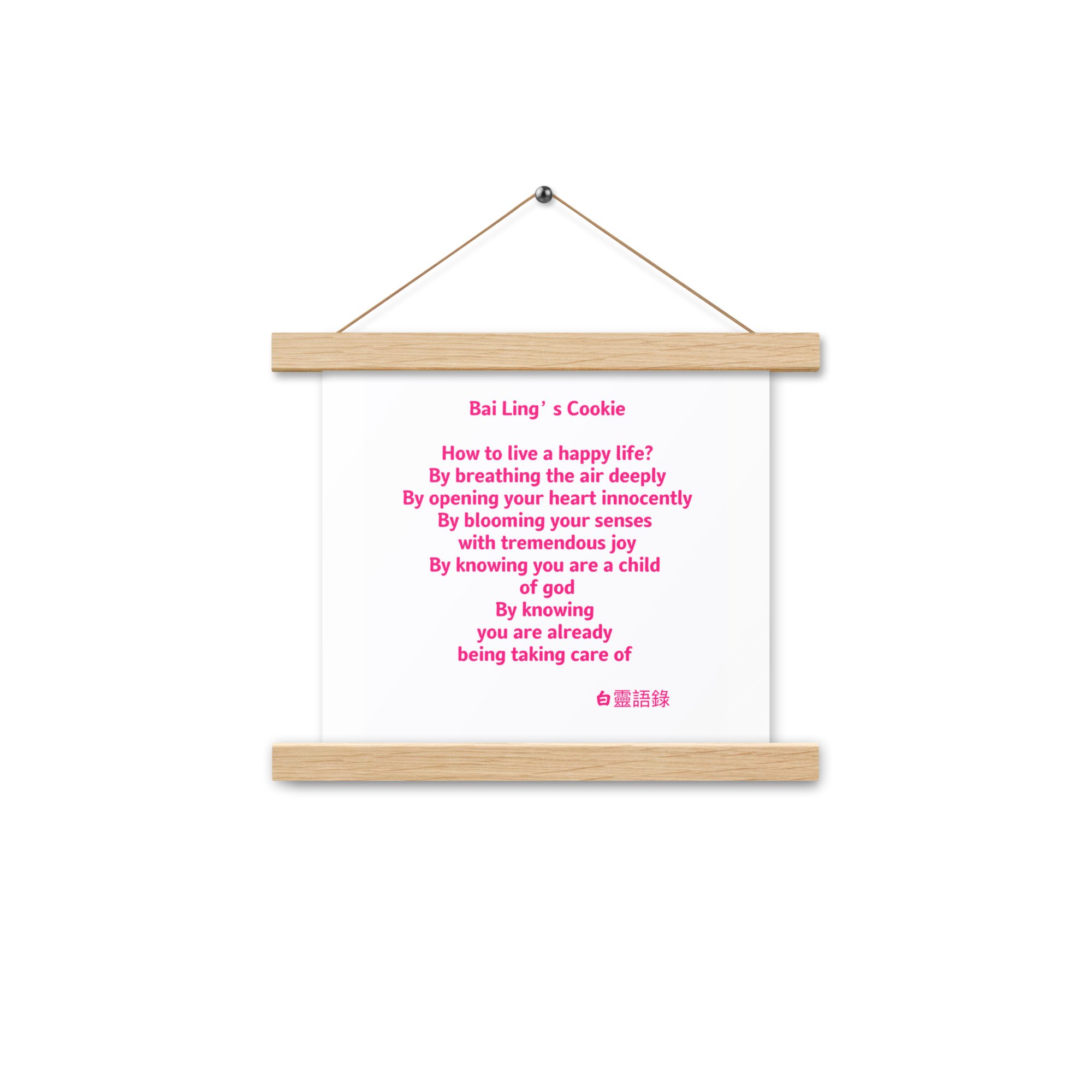 enhanced-matte-paper-poster-with-hanger-(in)-oak-10x10-front-65d2c5e535115.jpg
