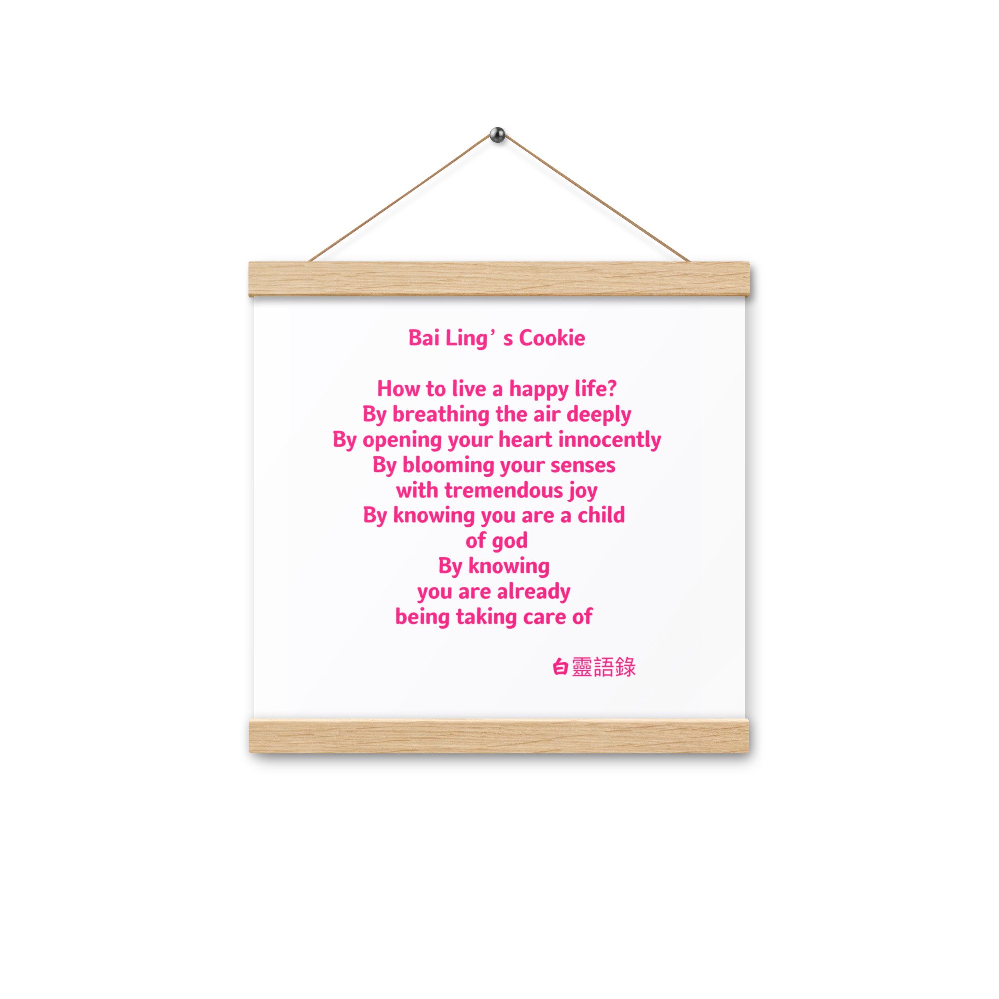 enhanced-matte-paper-poster-with-hanger-(in)-oak-12x12-front-65d2c5e535196.jpg