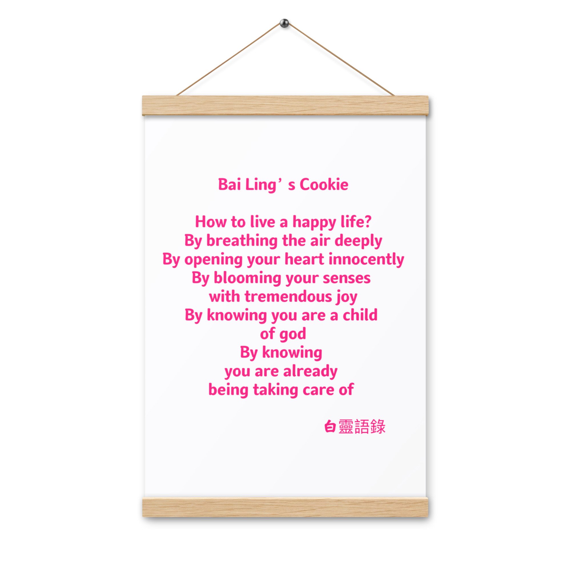 enhanced-matte-paper-poster-with-hanger-(in)-oak-12x18-front-65d2c5e53530e.jpg