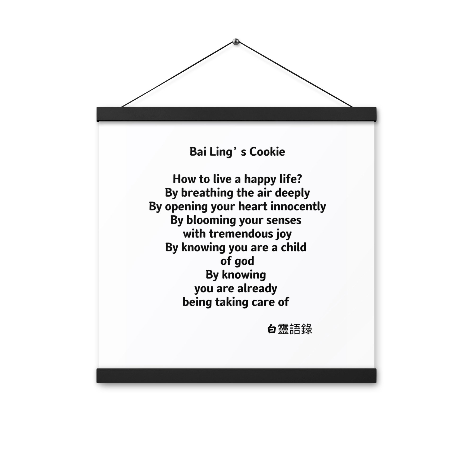 enhanced-matte-paper-poster-with-hanger-(in)-black-16x16-front-65d2da65e0adb.jpg