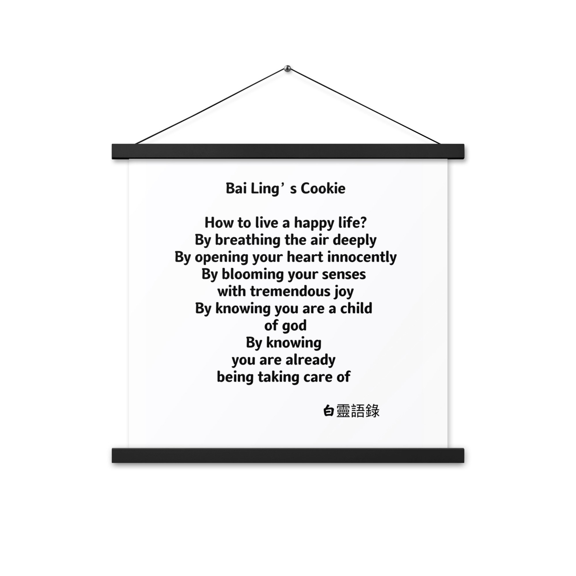 enhanced-matte-paper-poster-with-hanger-(in)-black-18x18-front-65d2da65e0b83.jpg