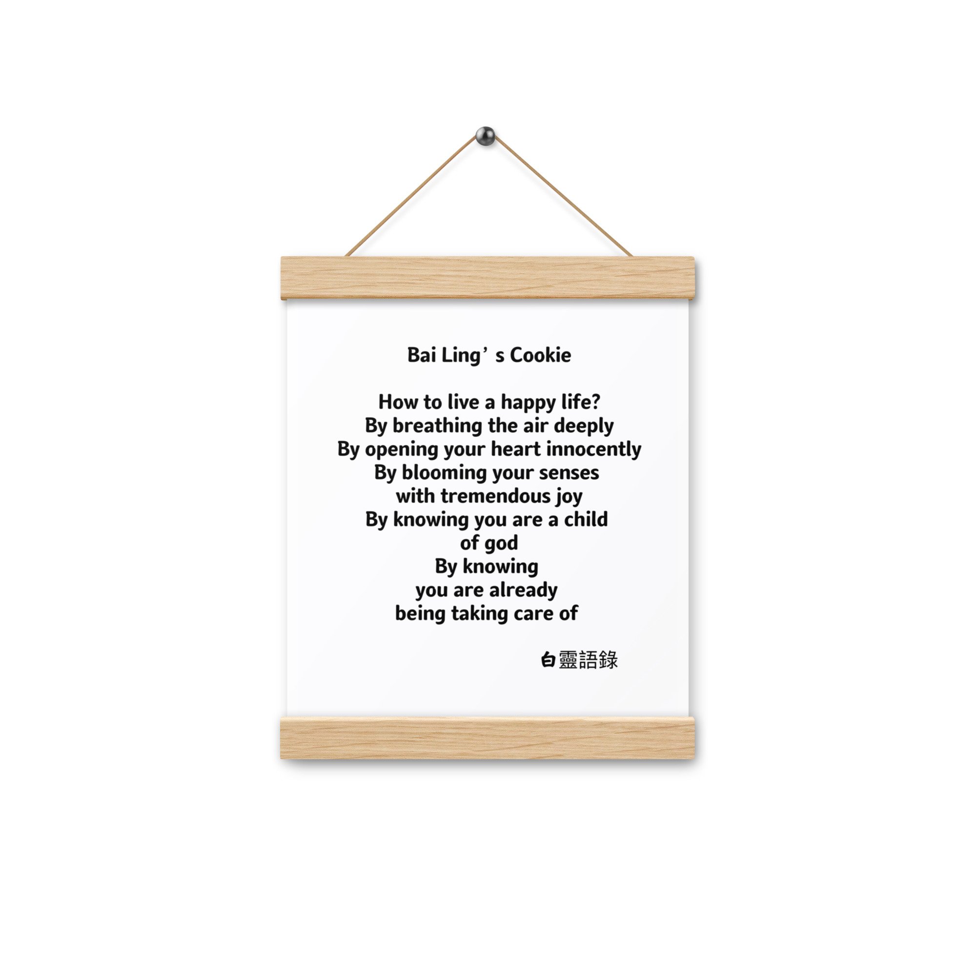 enhanced-matte-paper-poster-with-hanger-(in)-oak-8x10-front-65d2da65e0c5f.jpg